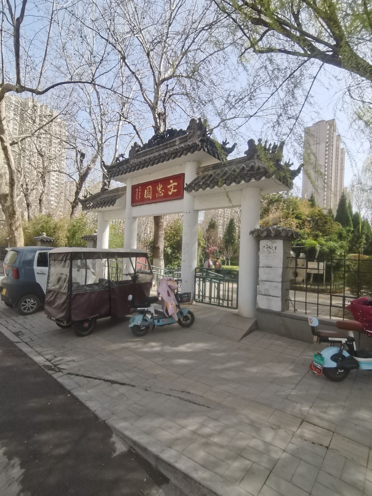 张养浩墓公园旅行图片 1