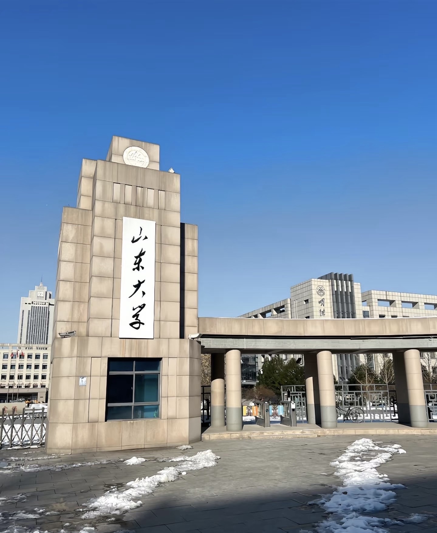 山东大学(中心校区)