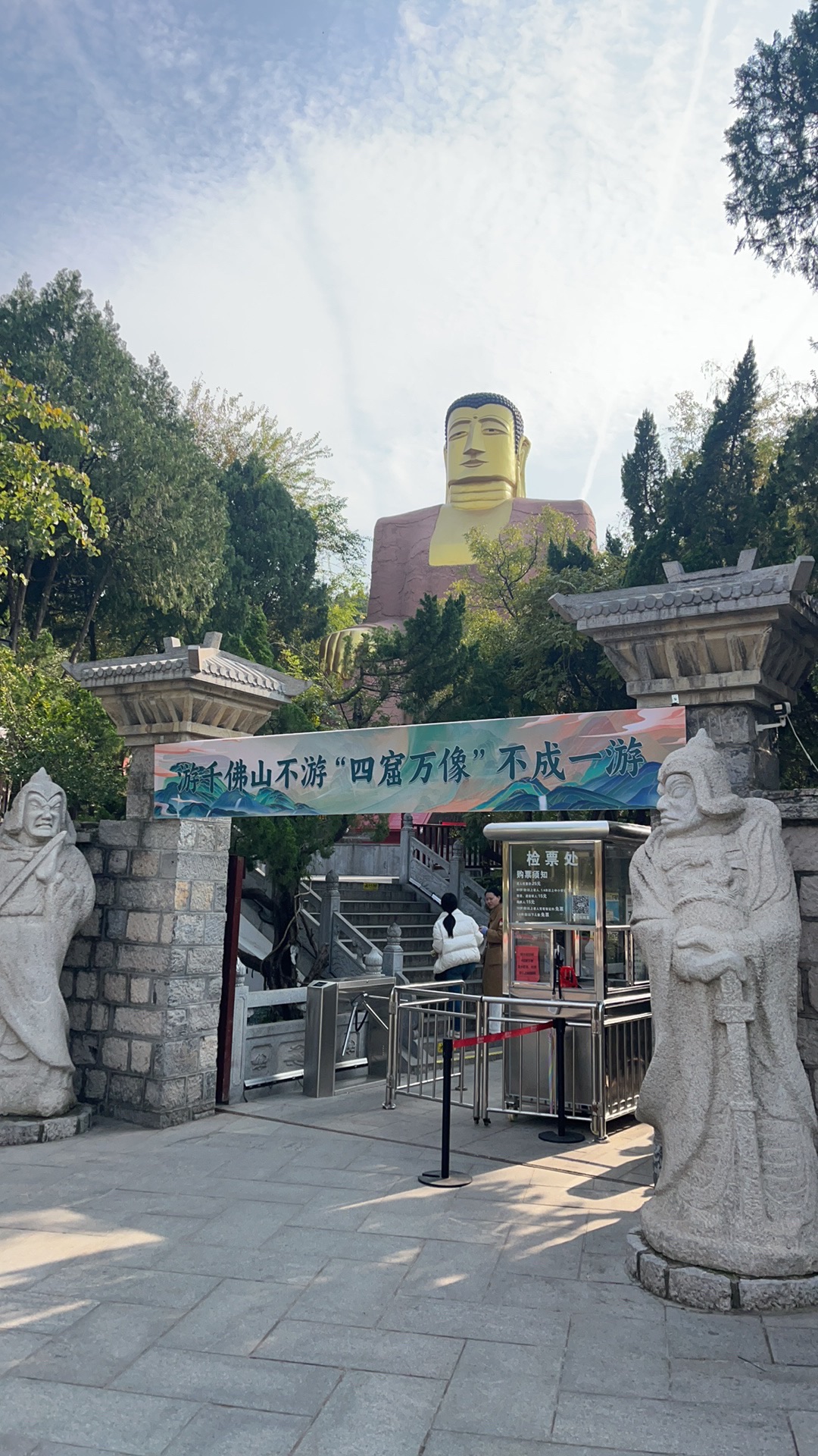 千佛山风景名胜区旅行图片