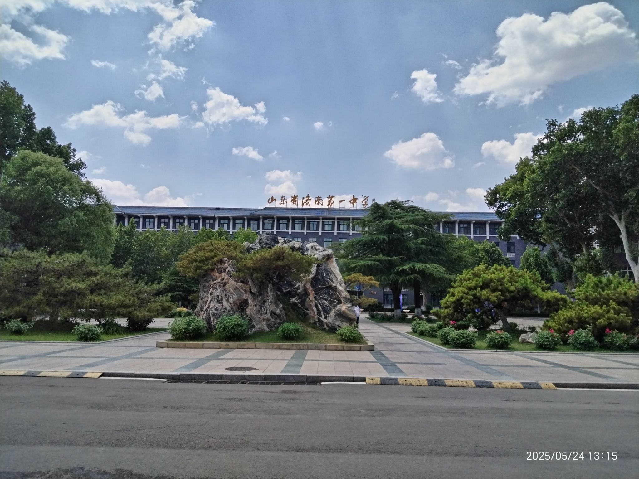 山东省济南第一中学