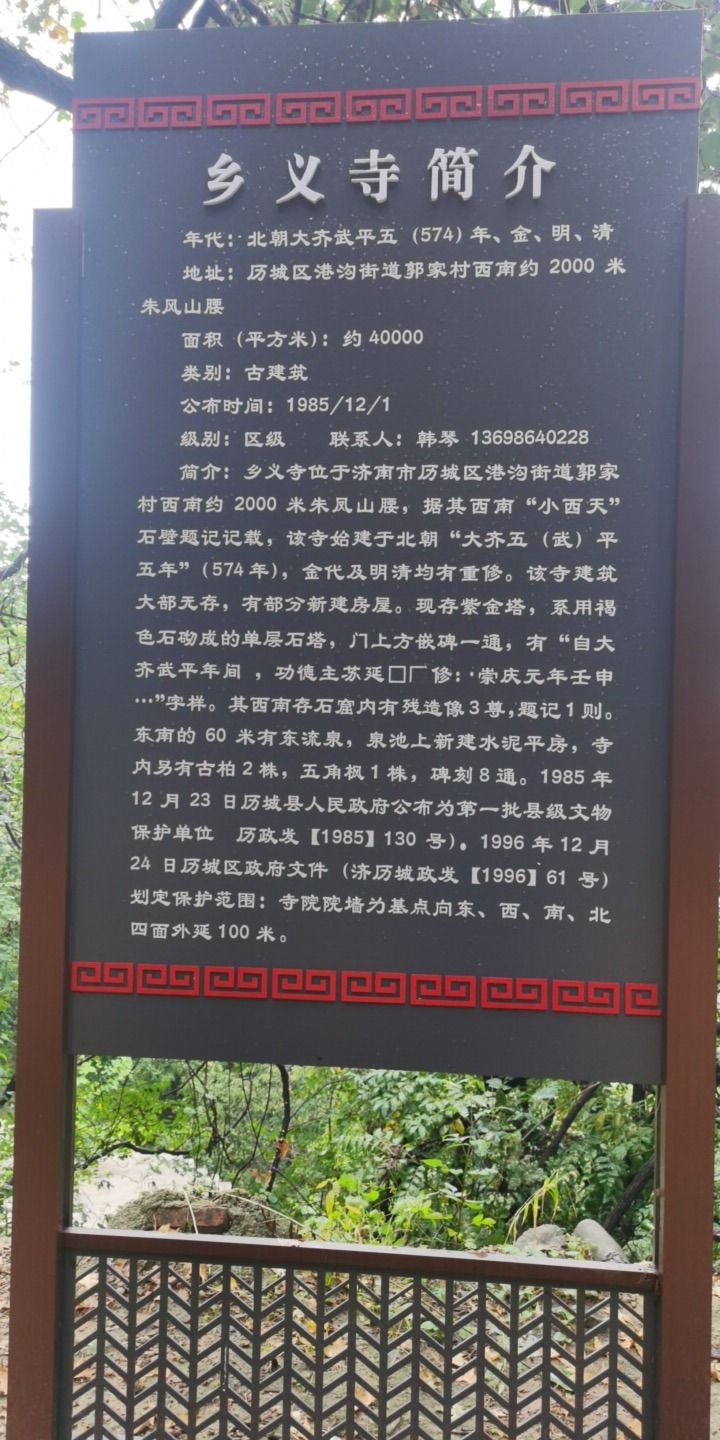 朱凤山旅行图片 3