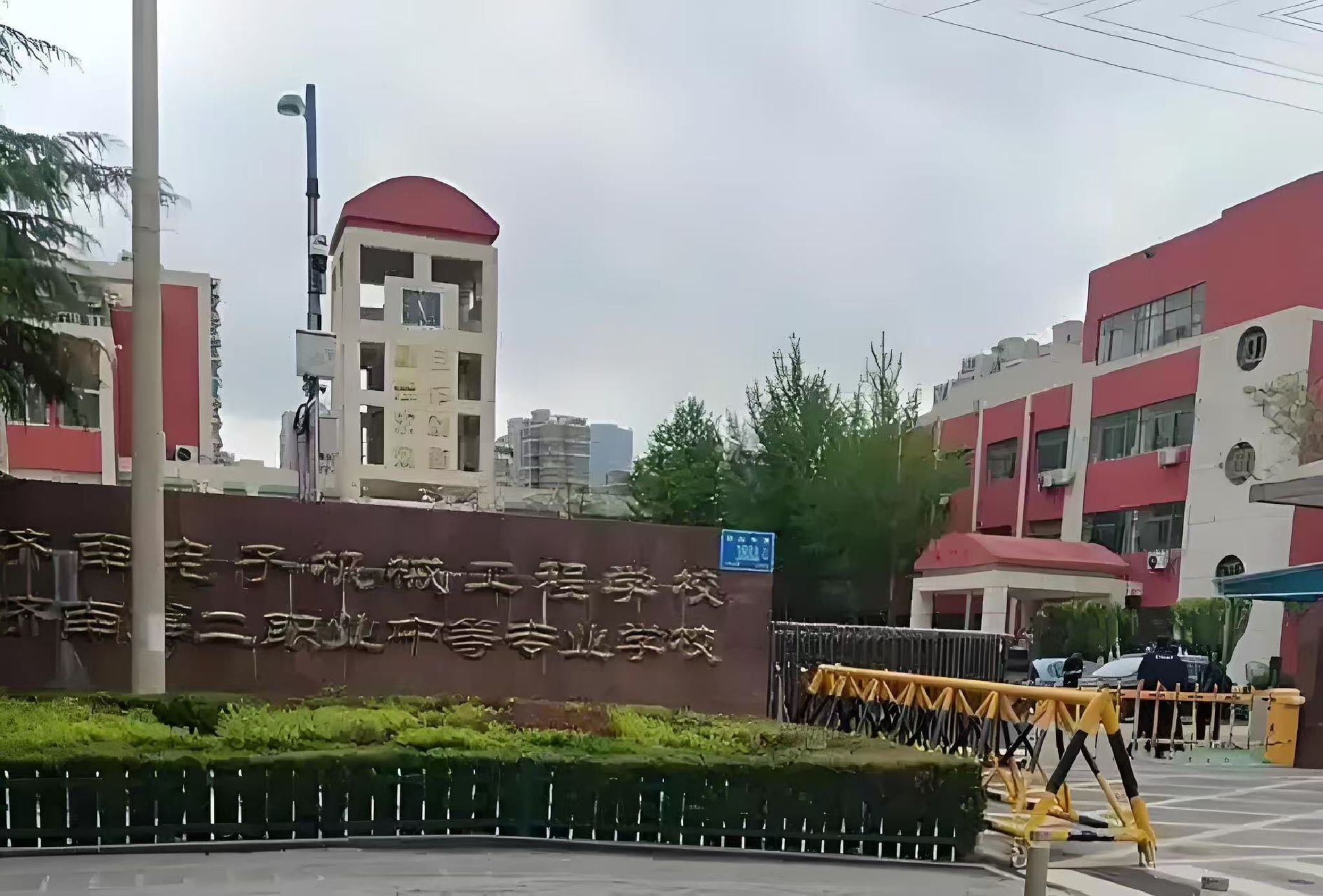 济南电子机械工程学校