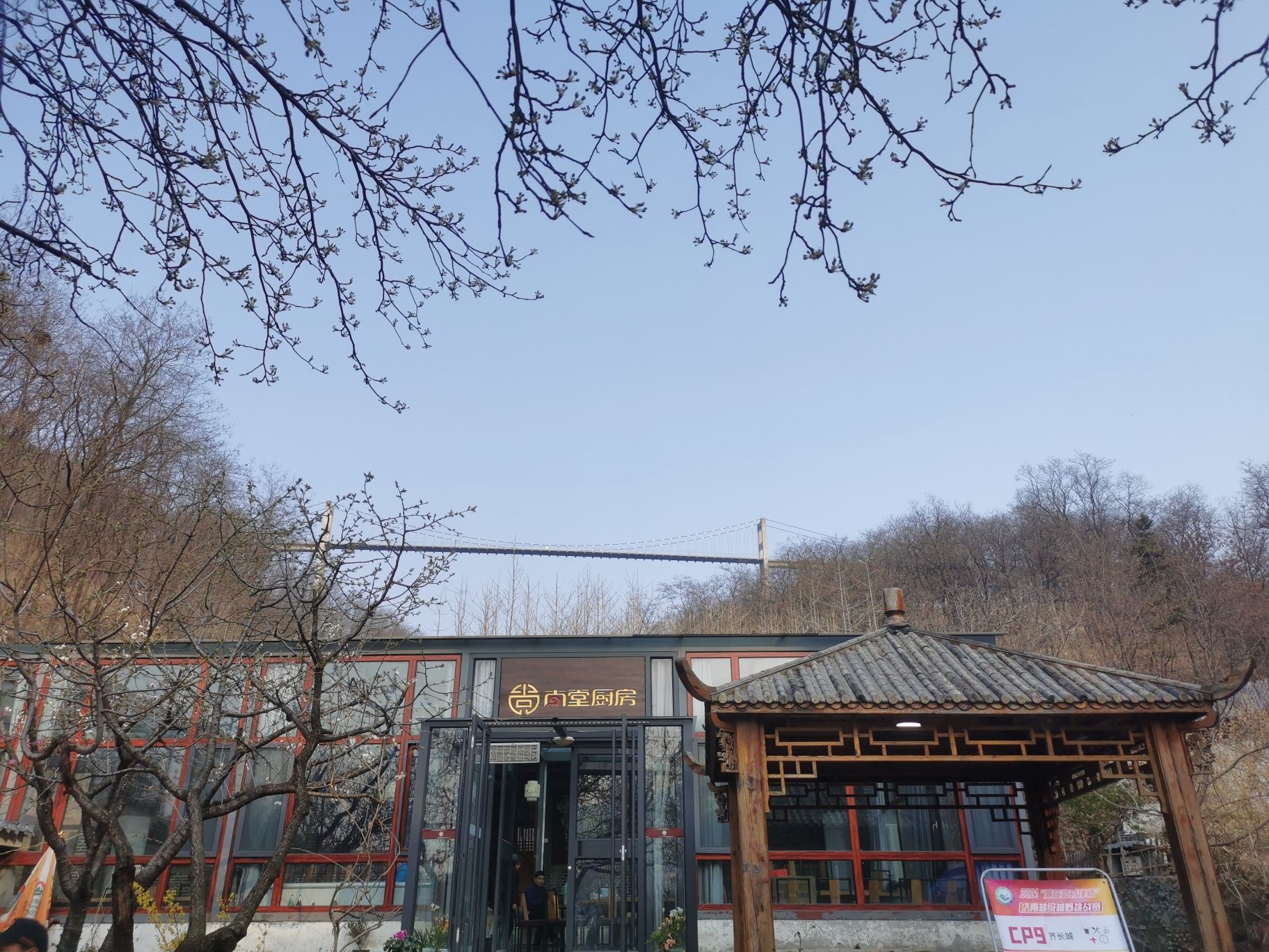 长清齐长城旅游区旅行图片 2