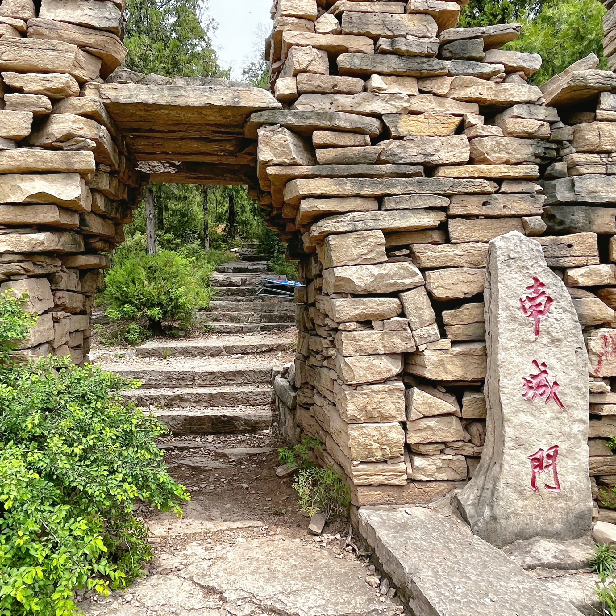 长清齐长城旅游区旅行图片 2