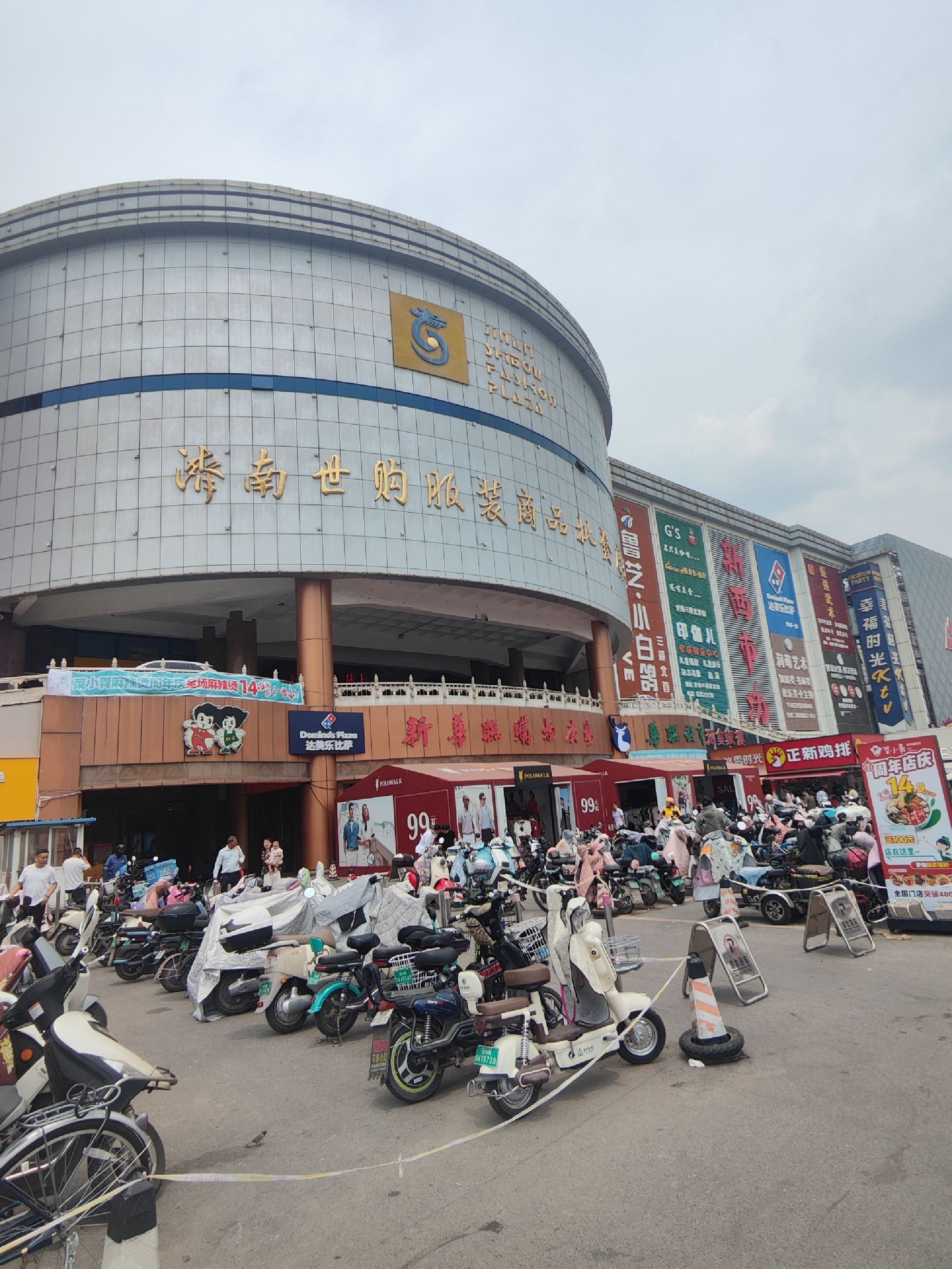 济南世购服装商品批发广场