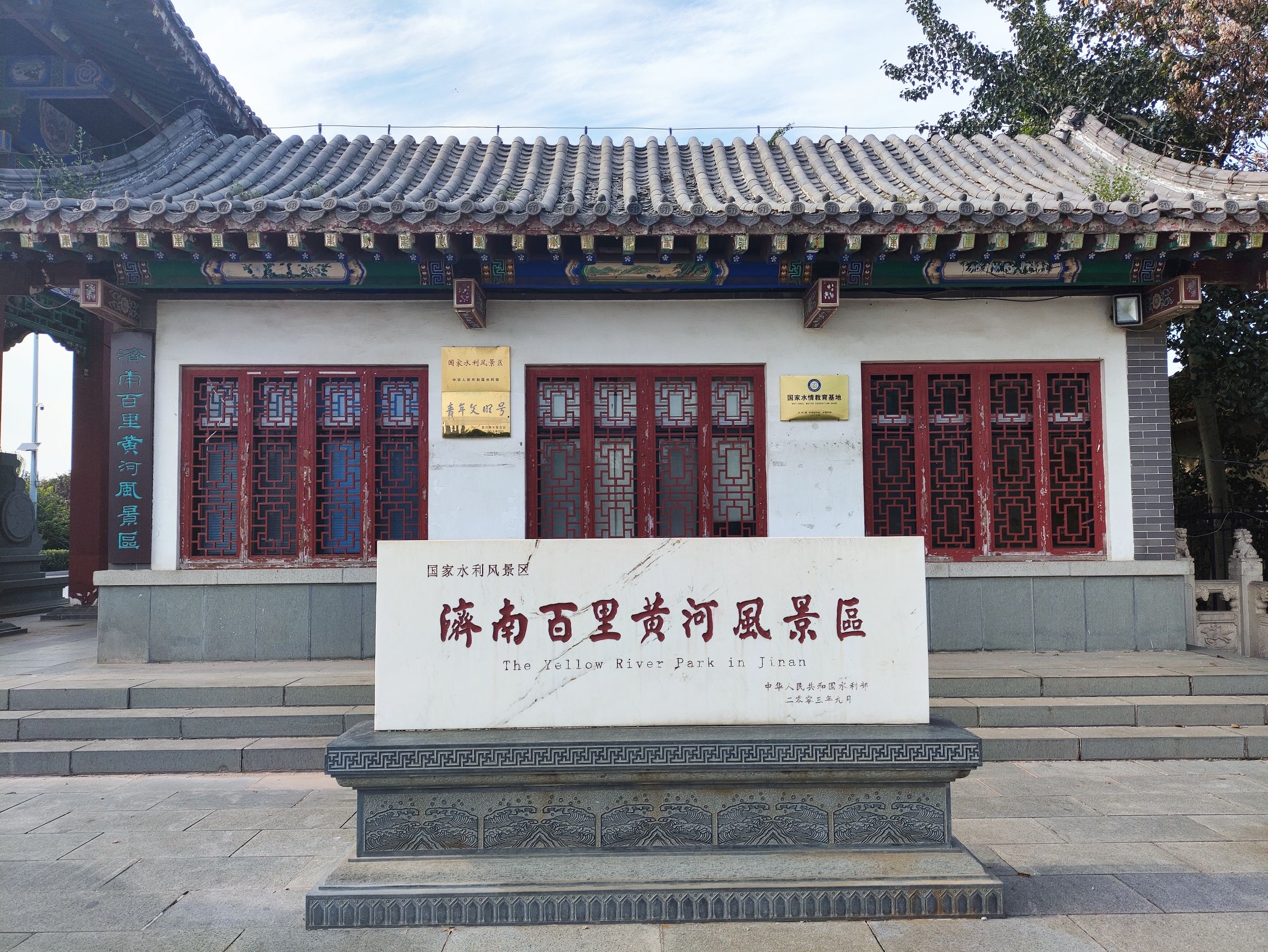 济南百里黄河风景区旅行图片 2