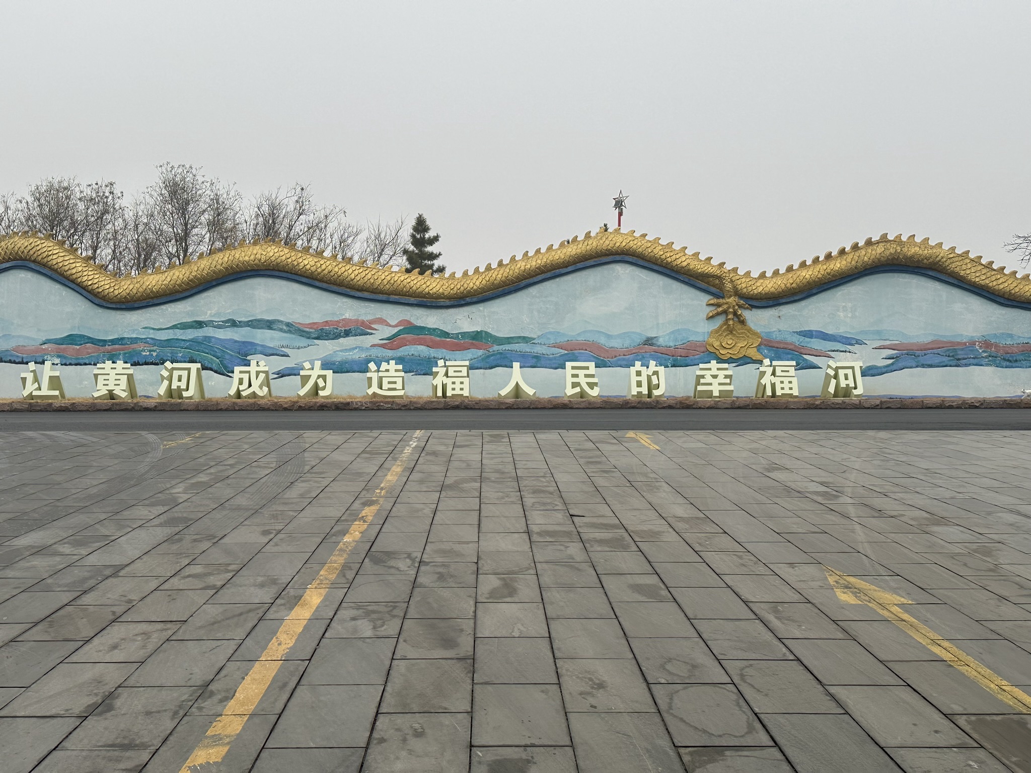 济南百里黄河风景区旅行图片 3