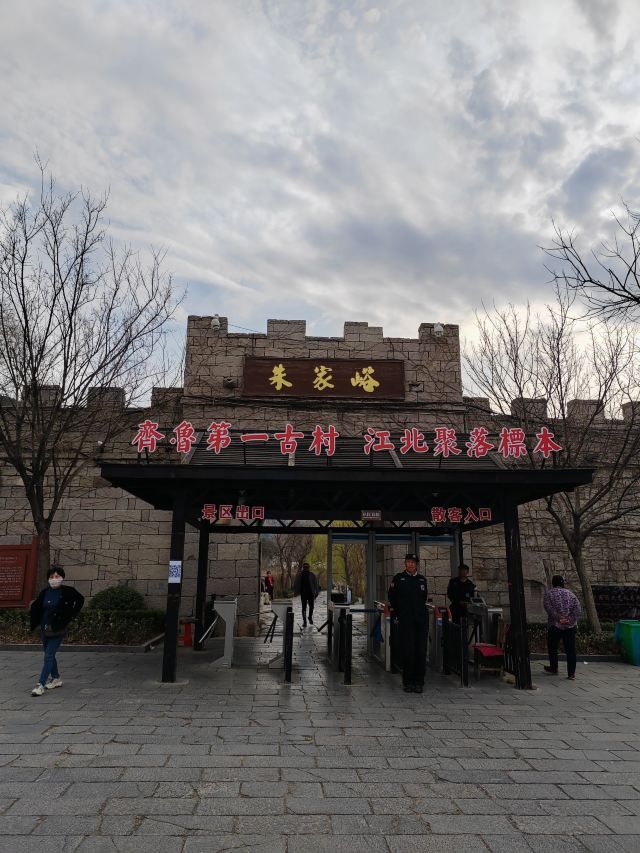 朱家峪景区旅行图片 2