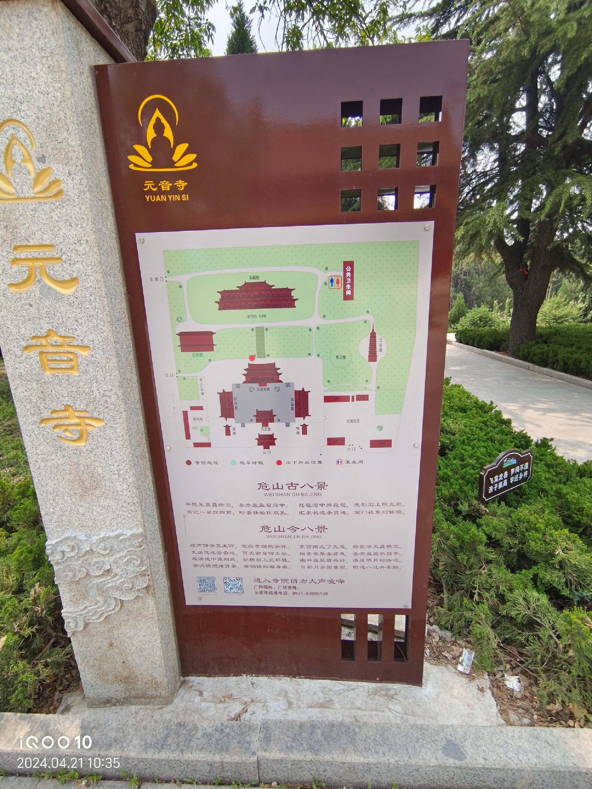 危山风景区旅行图片 2