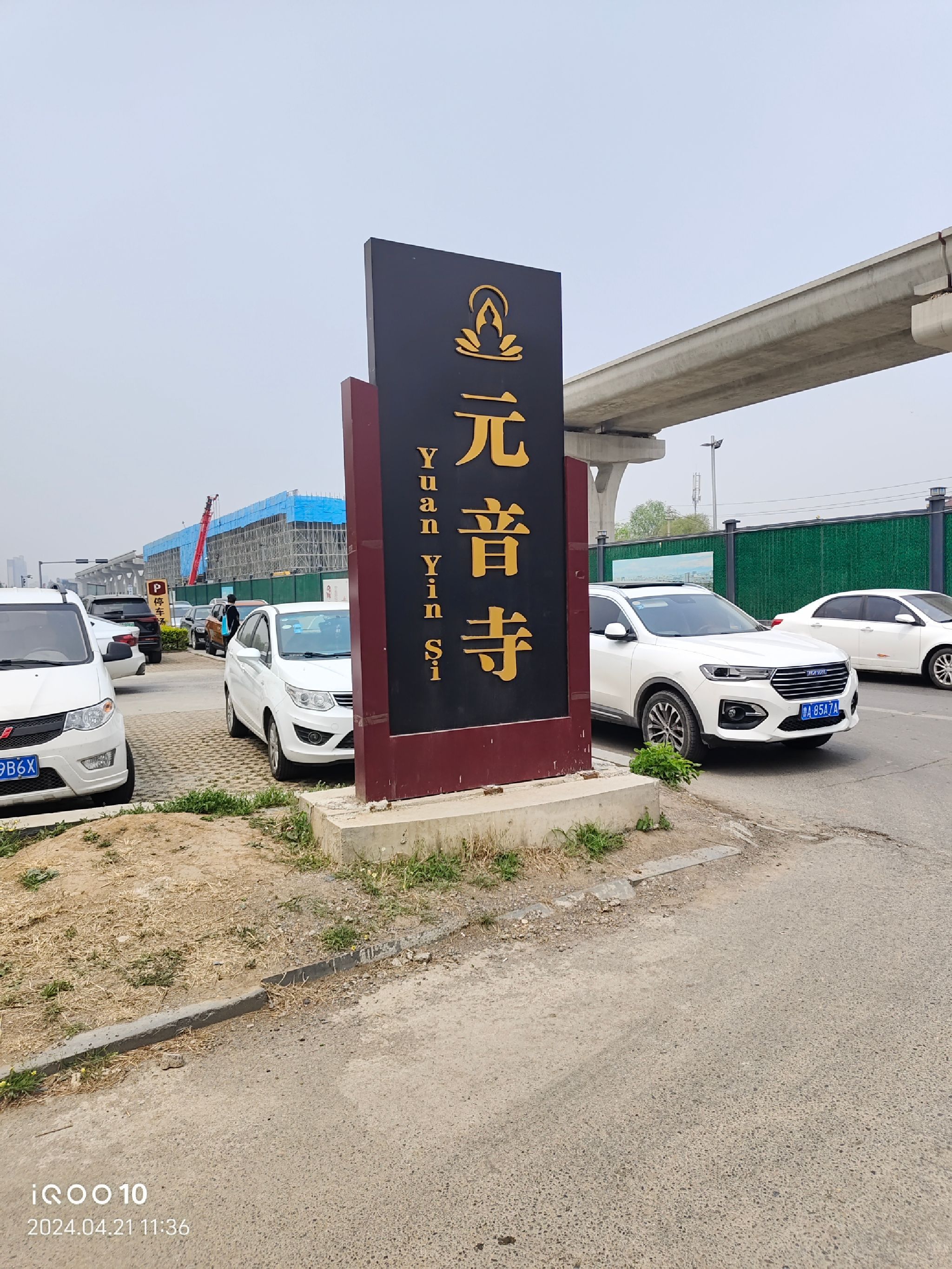 危山风景区旅行图片 1