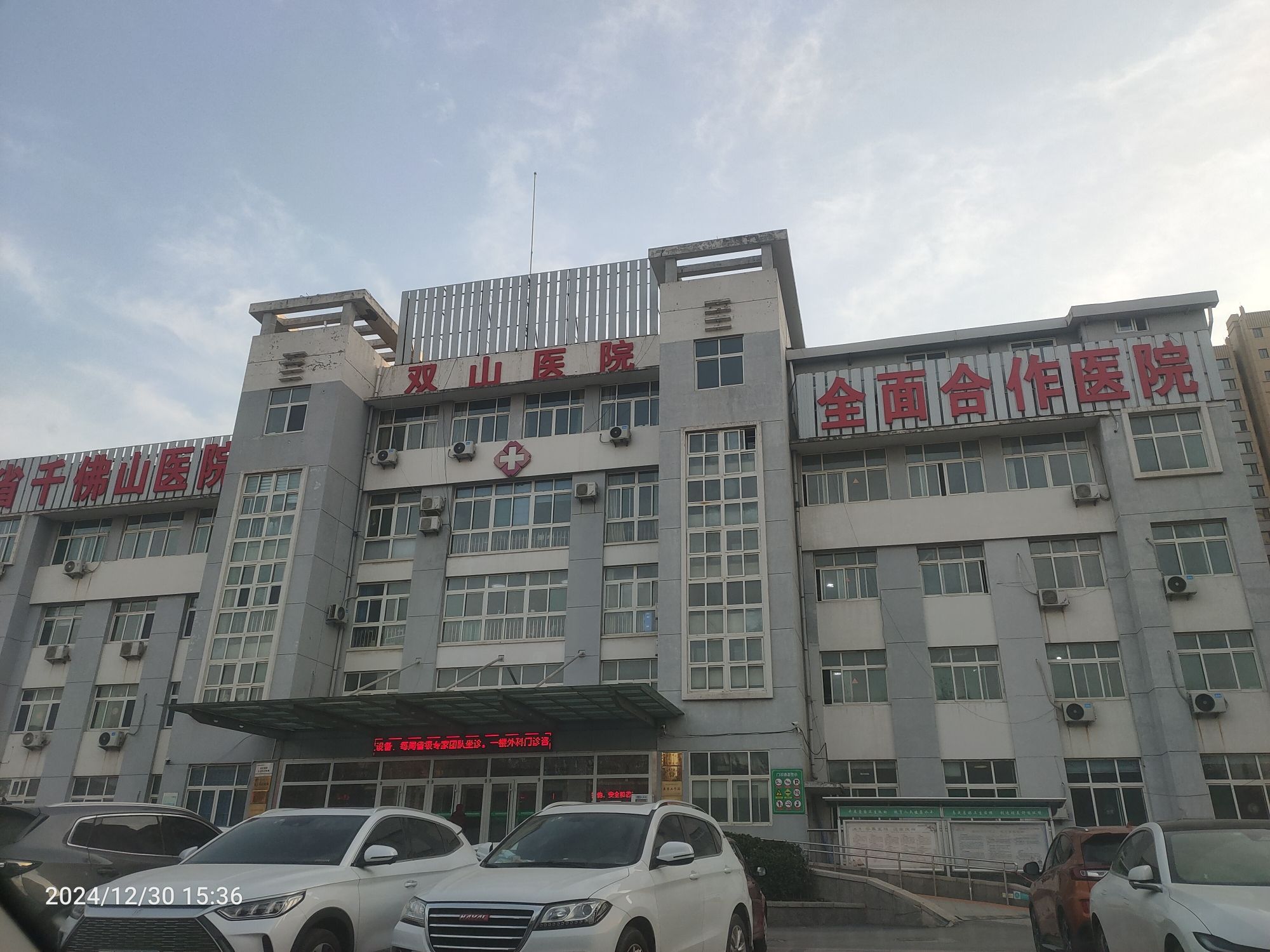 济南市章丘区双山街道办事处农村五保供养服务中心