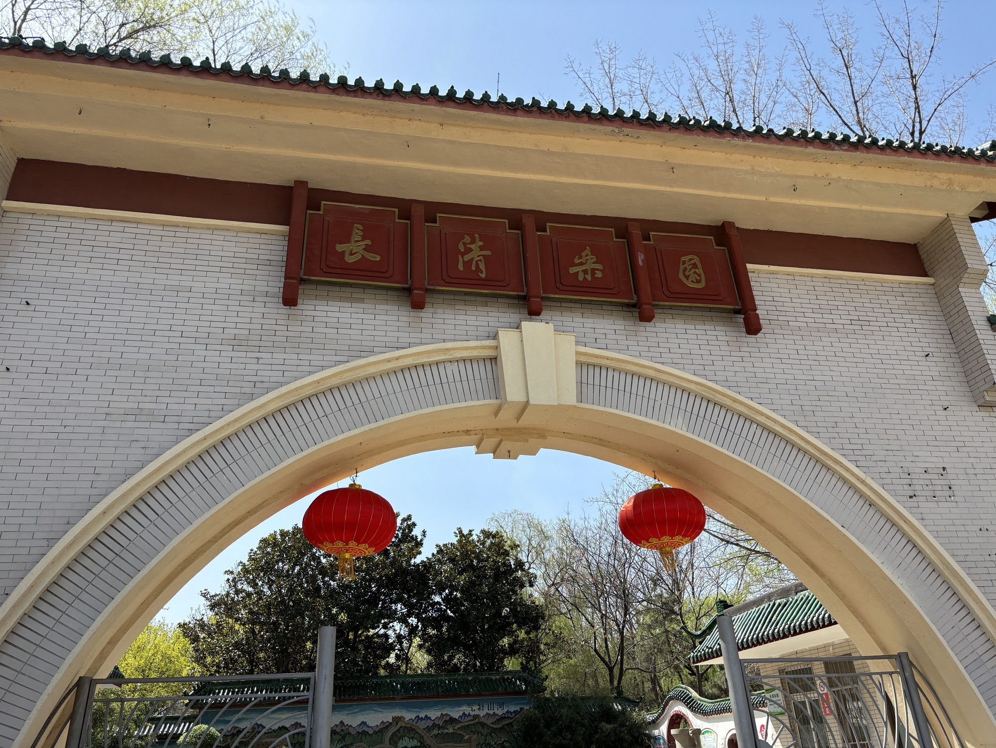 长清乐园旅行图片 1