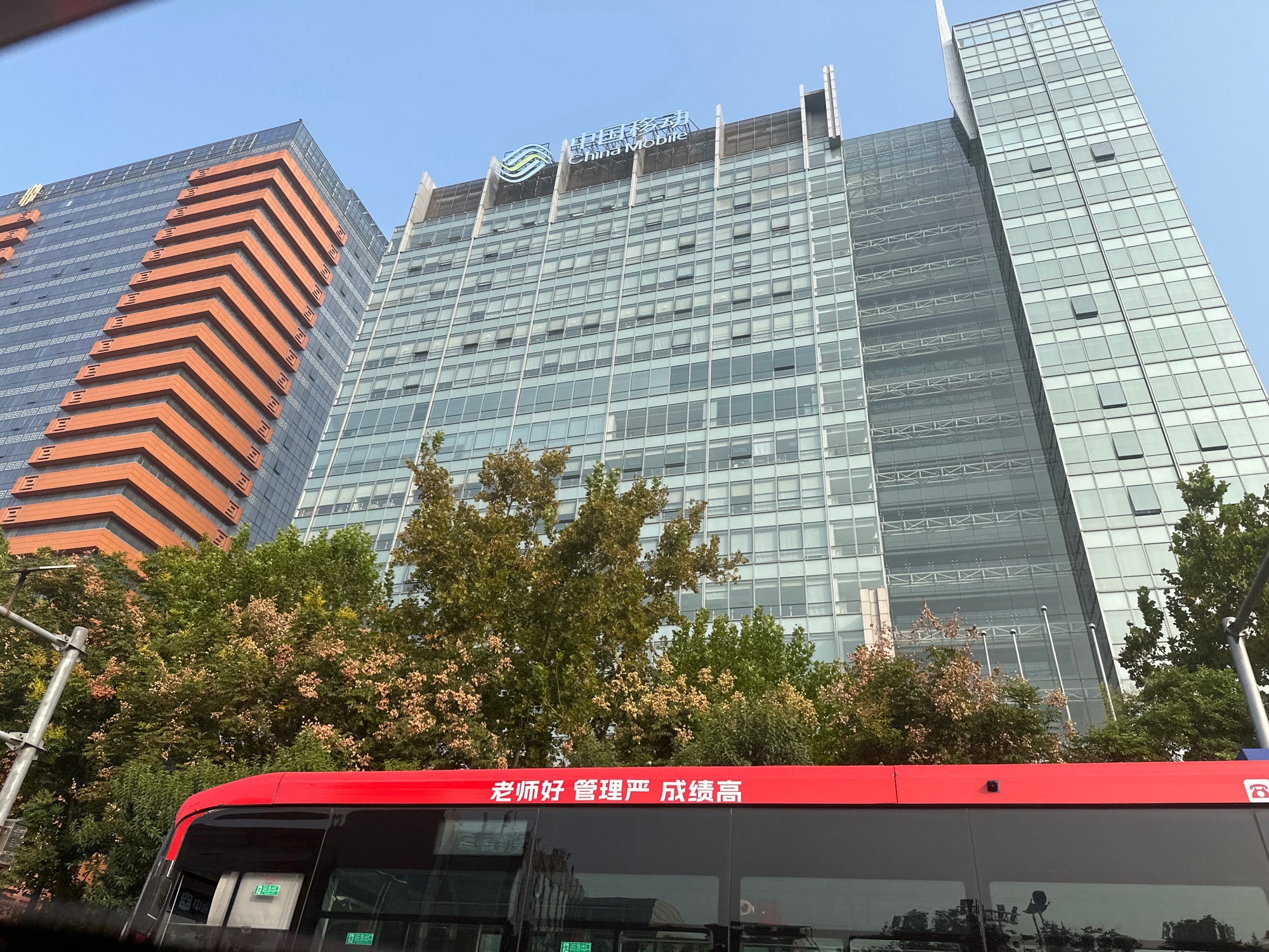 中国移动通信集团山东有限公司