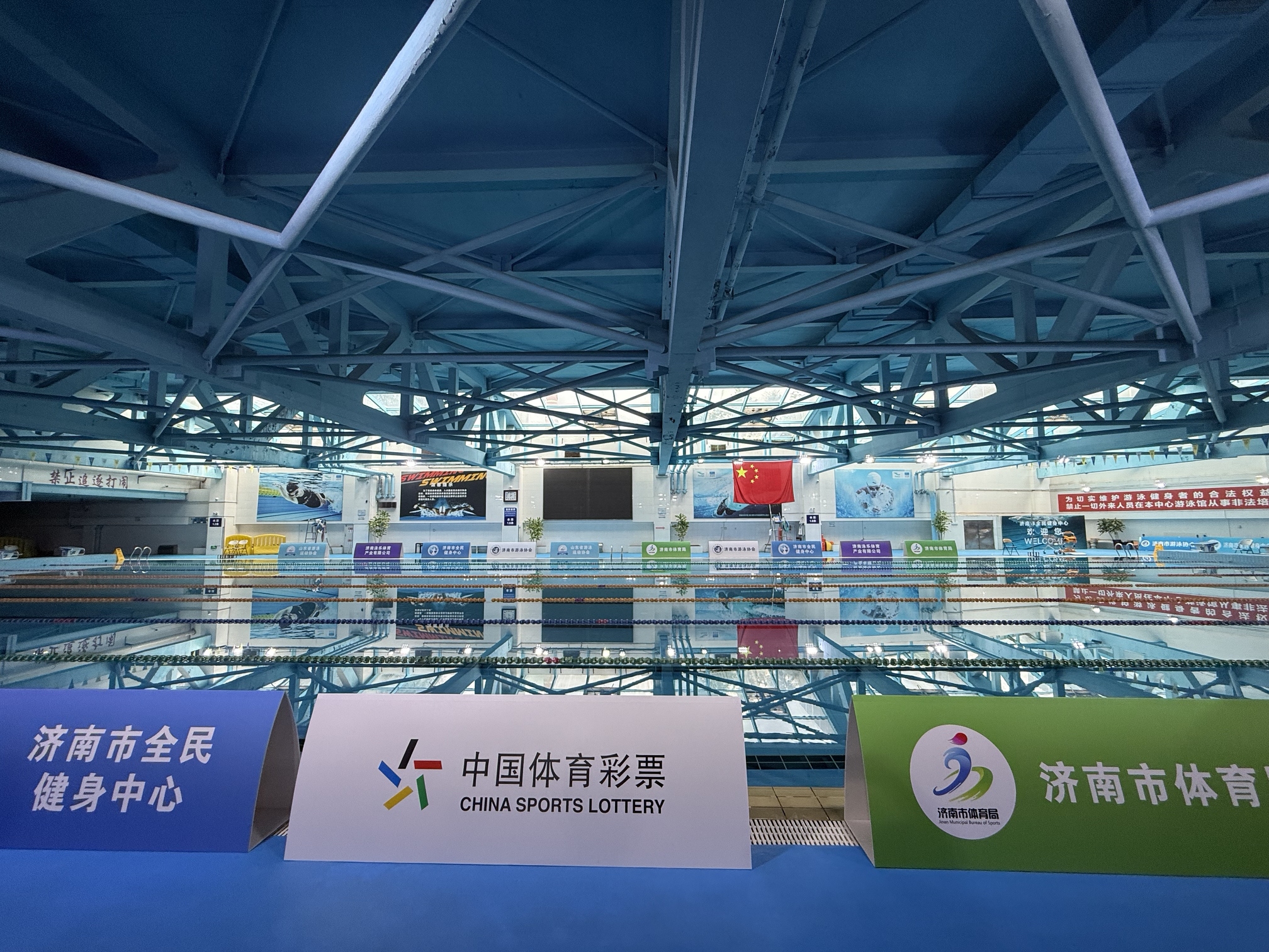 济南市全民健身中心