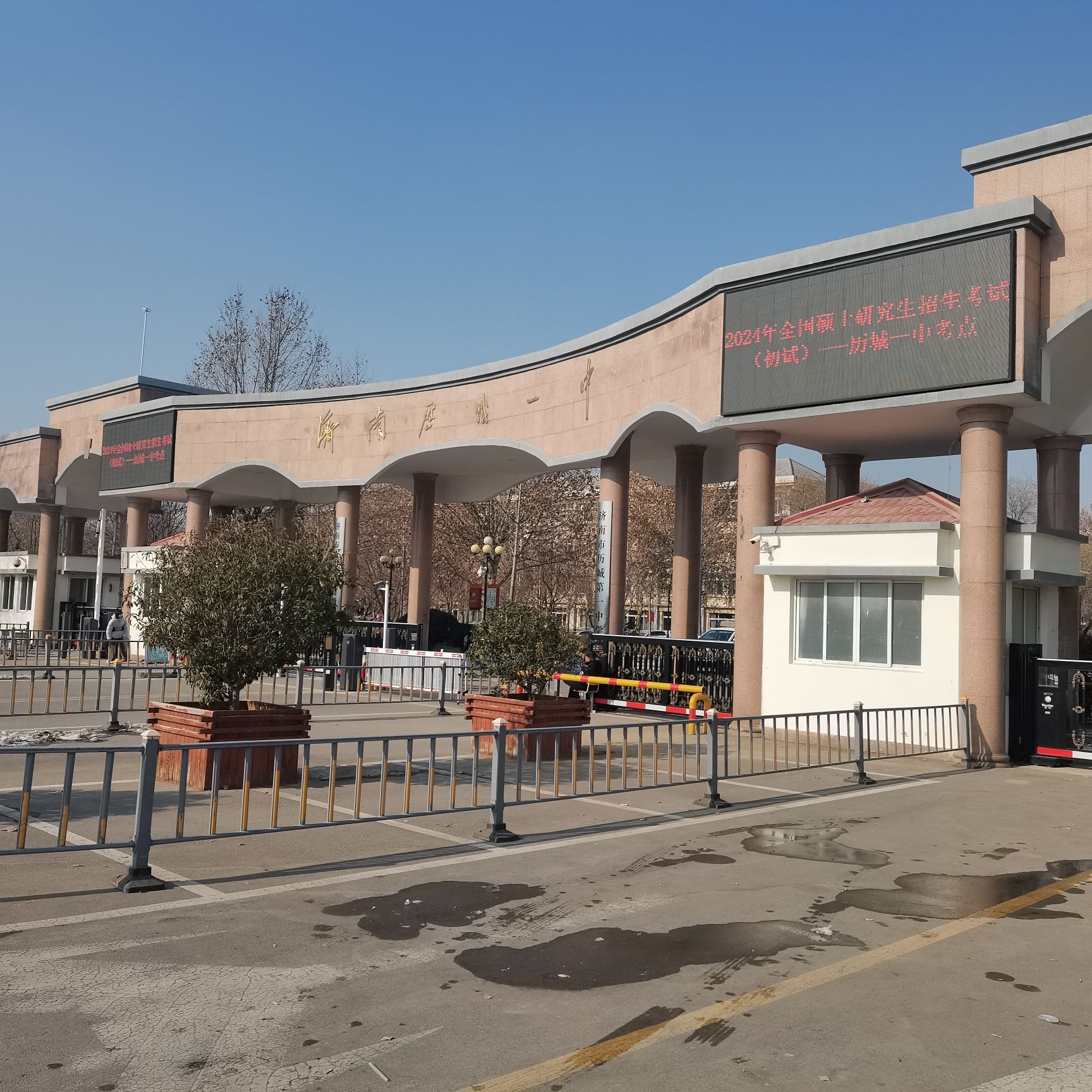 济南市历城第一中学