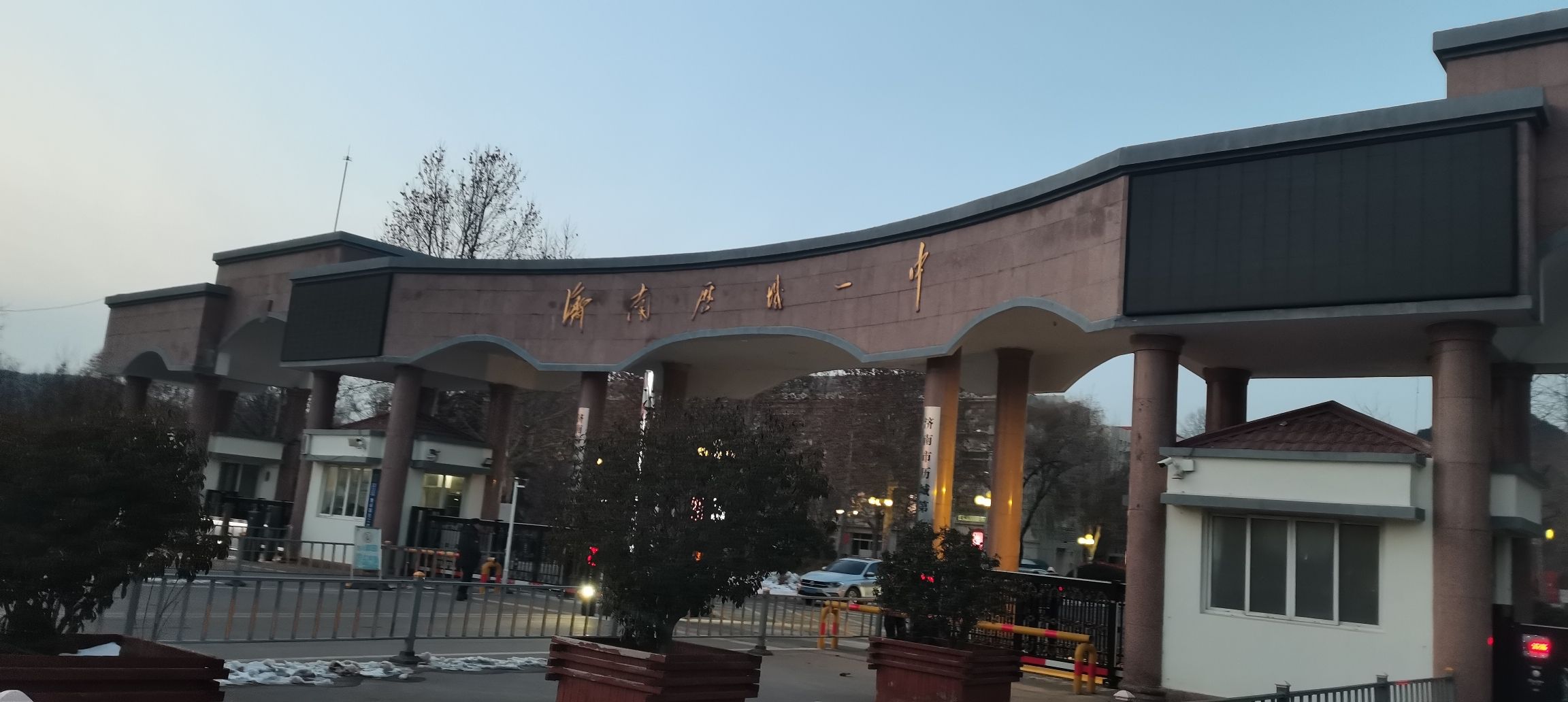 济南市历城第一中学