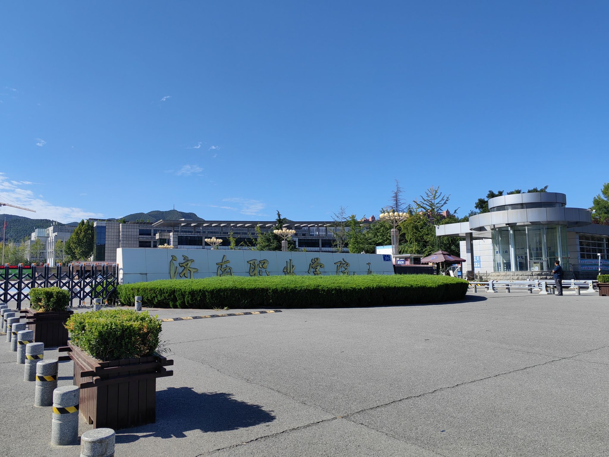 济南职业学院