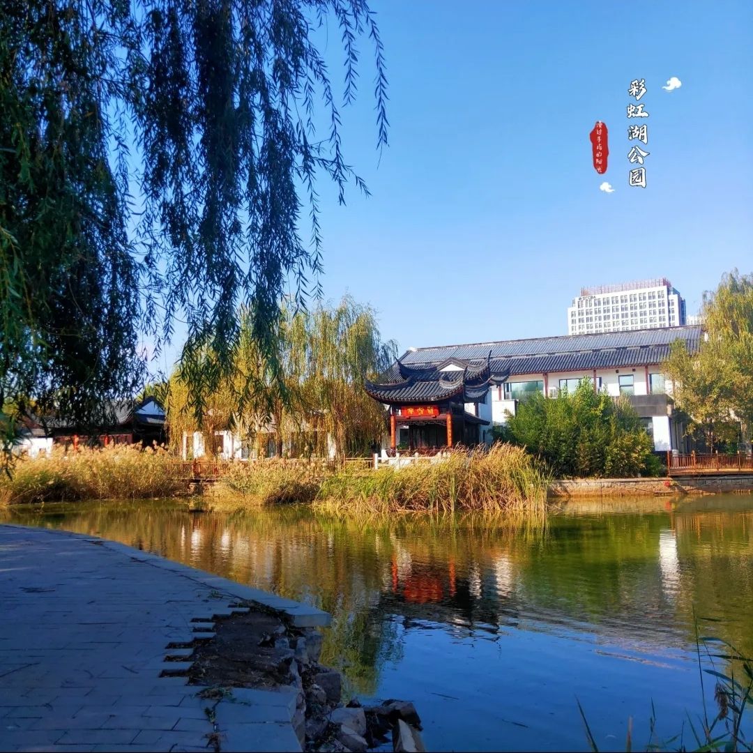 彩虹湖公园旅行图片 2