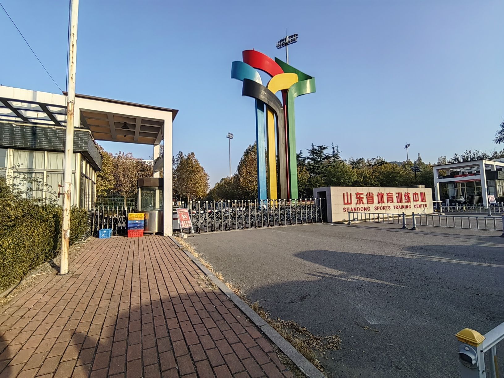 山东省体育训练中心