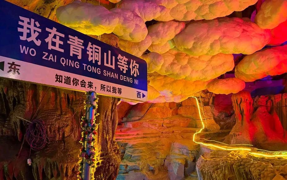 青铜山大峡谷旅行图片 1