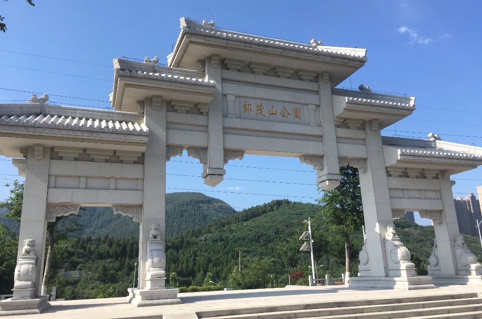 郎茂山公园旅行图片 1