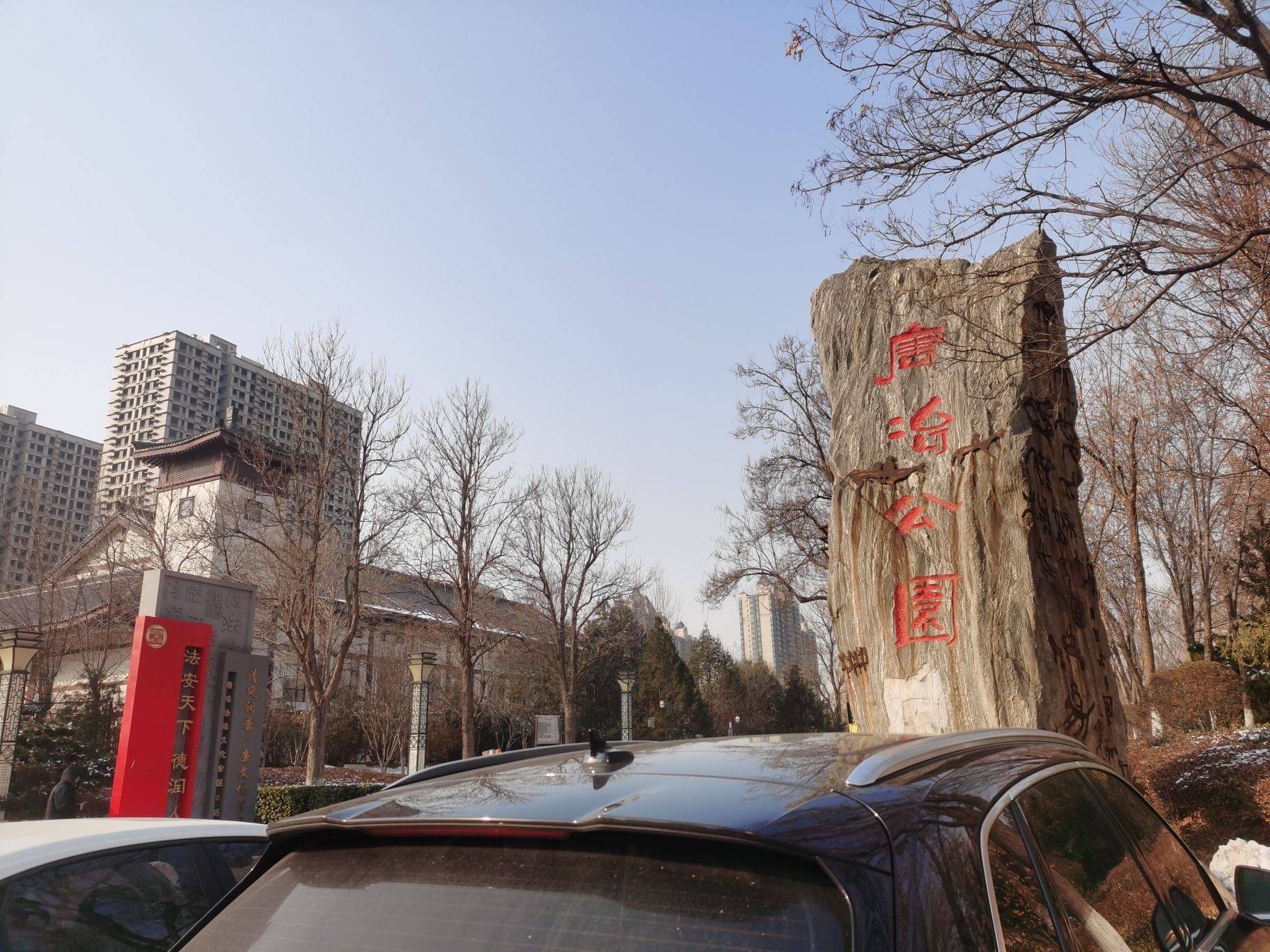 唐冶公园旅行图片 2