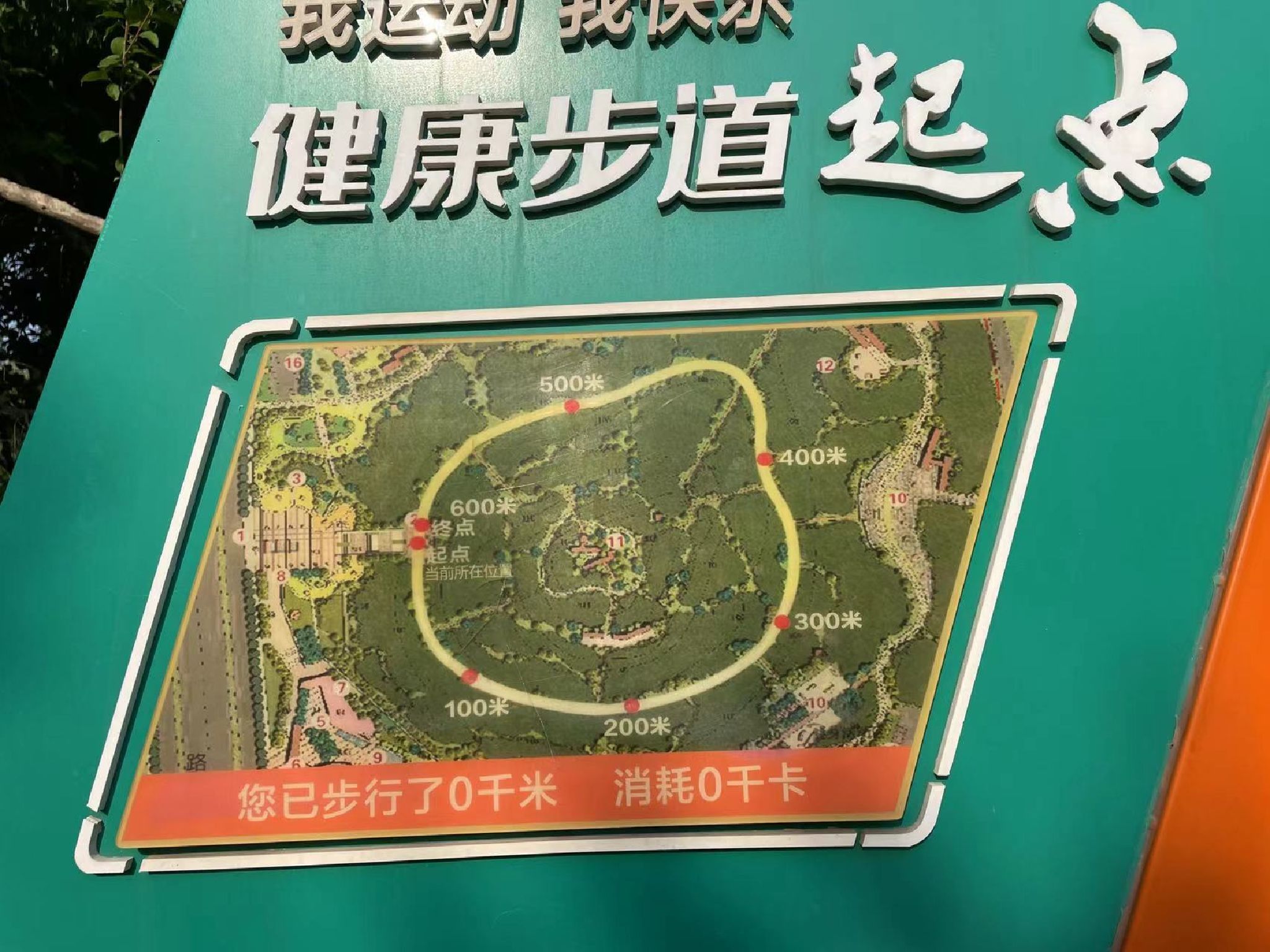 唐冶公园旅行图片 1