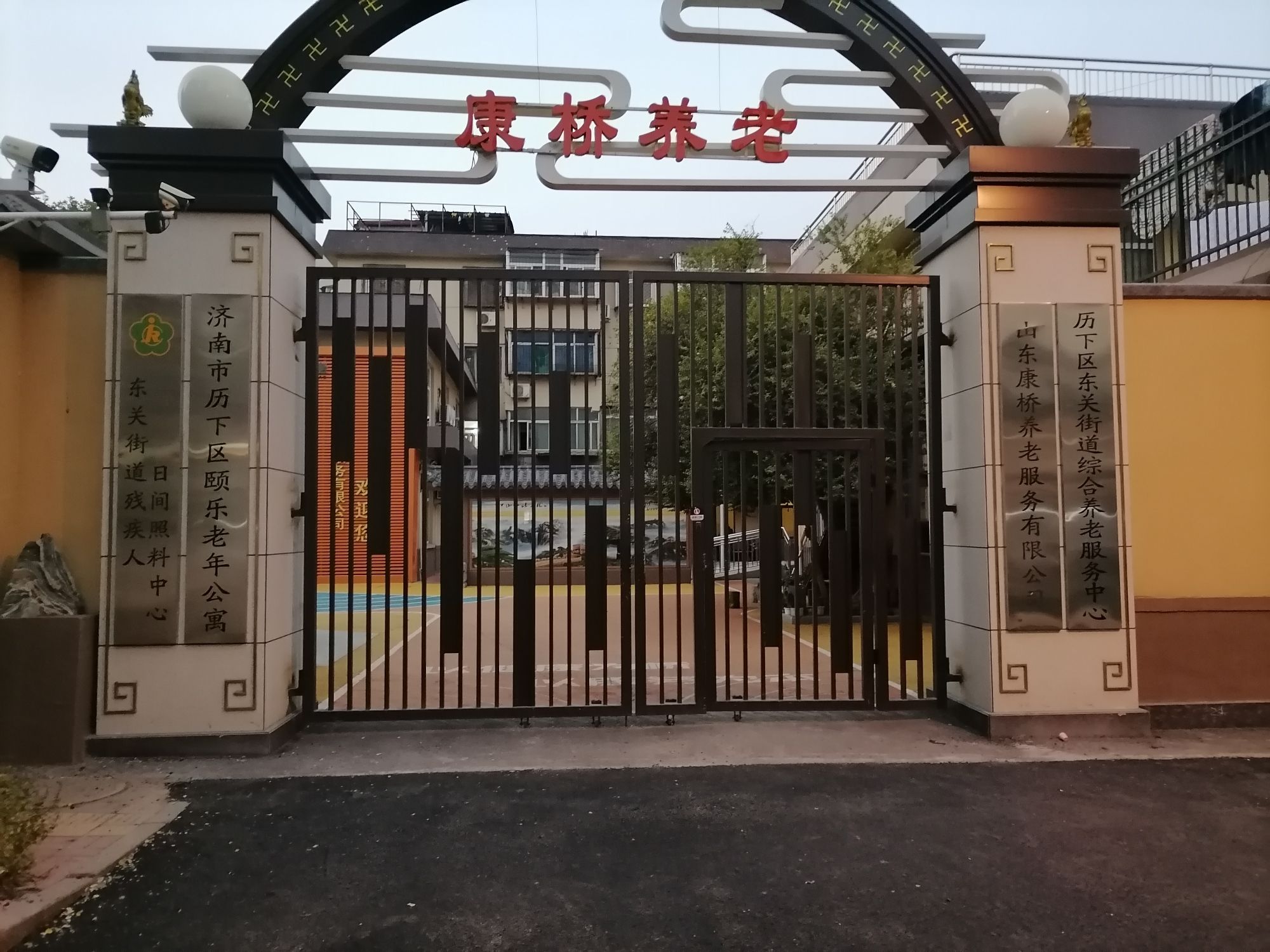 济南市历下区颐乐老年公寓
