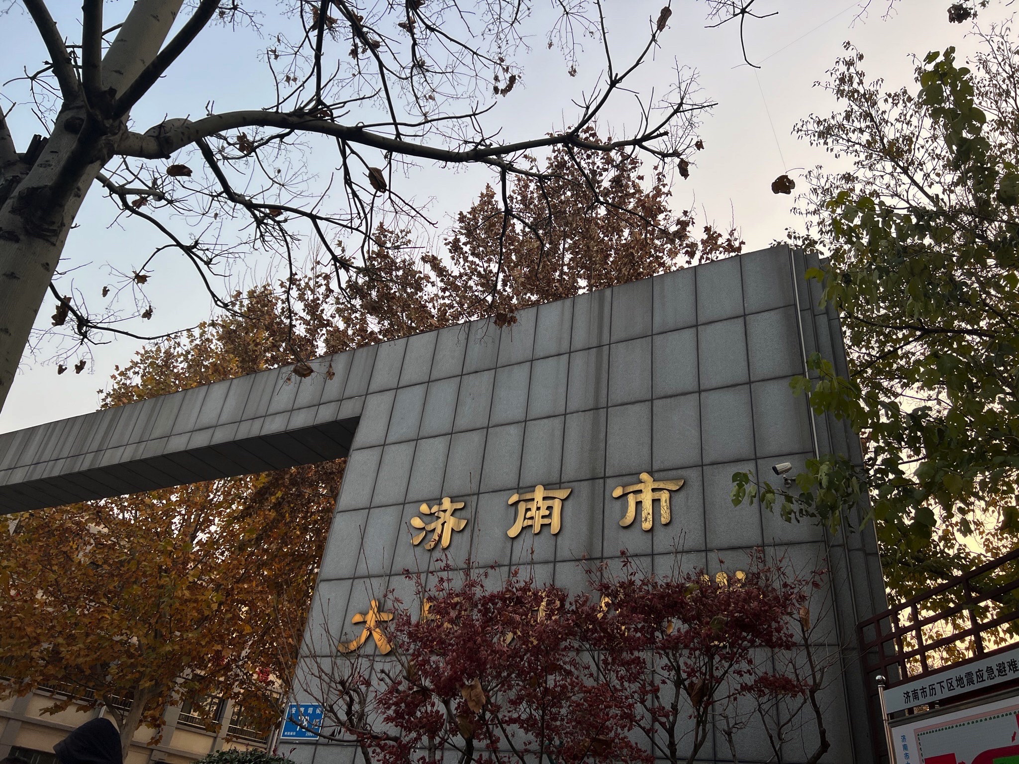 济南市大明湖小学