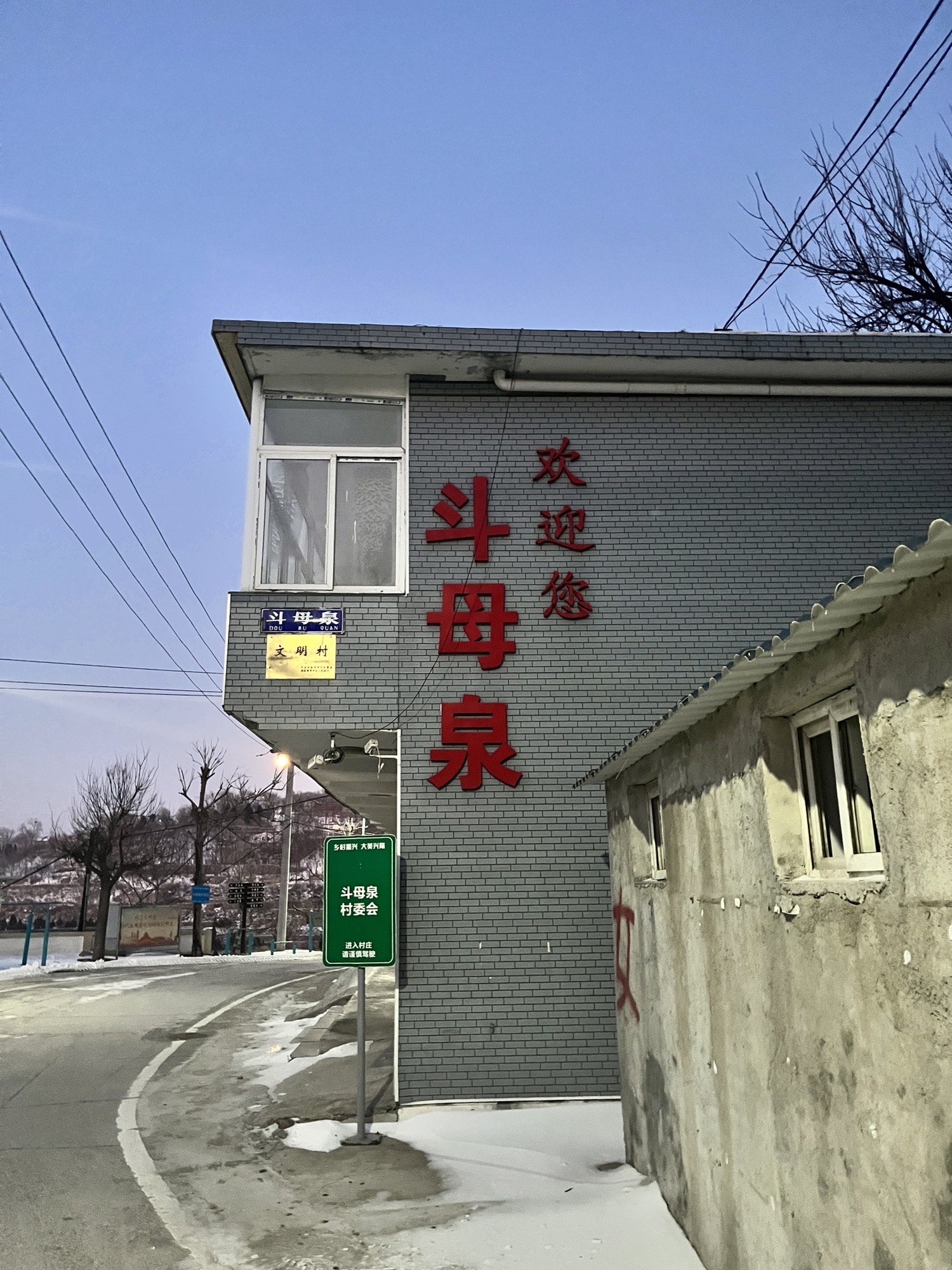 济南市市中区兴隆街道斗母泉村斗母泉旅行图片 2