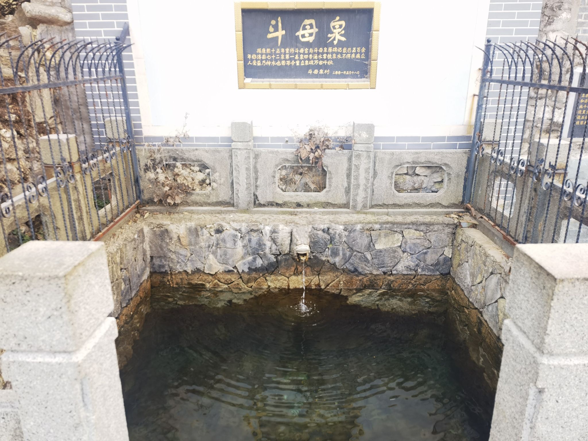 济南市市中区兴隆街道斗母泉村斗母泉旅行图片 3