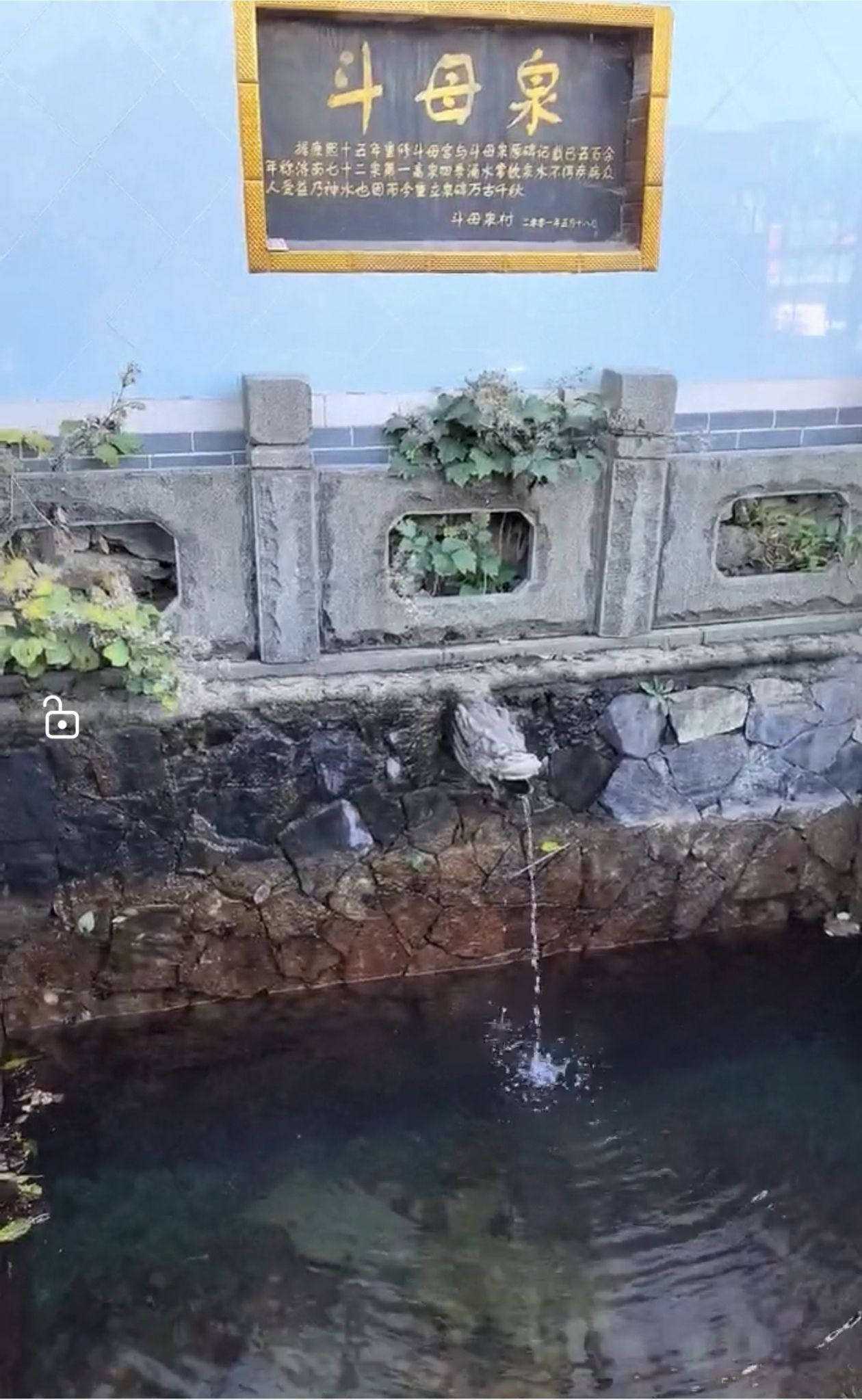 济南市市中区兴隆街道斗母泉村斗母泉旅行图片 3