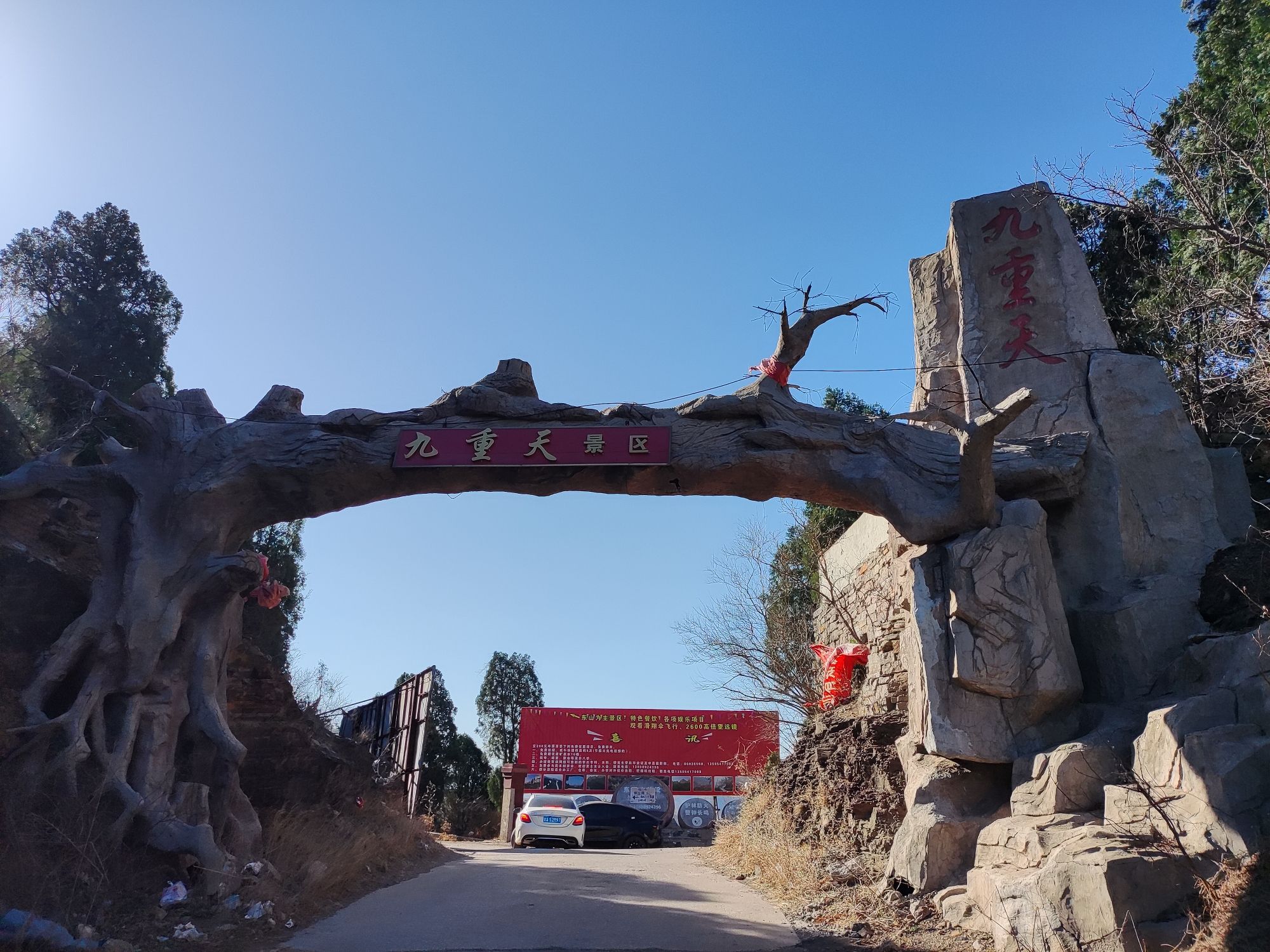 九重天景区旅行图片 1