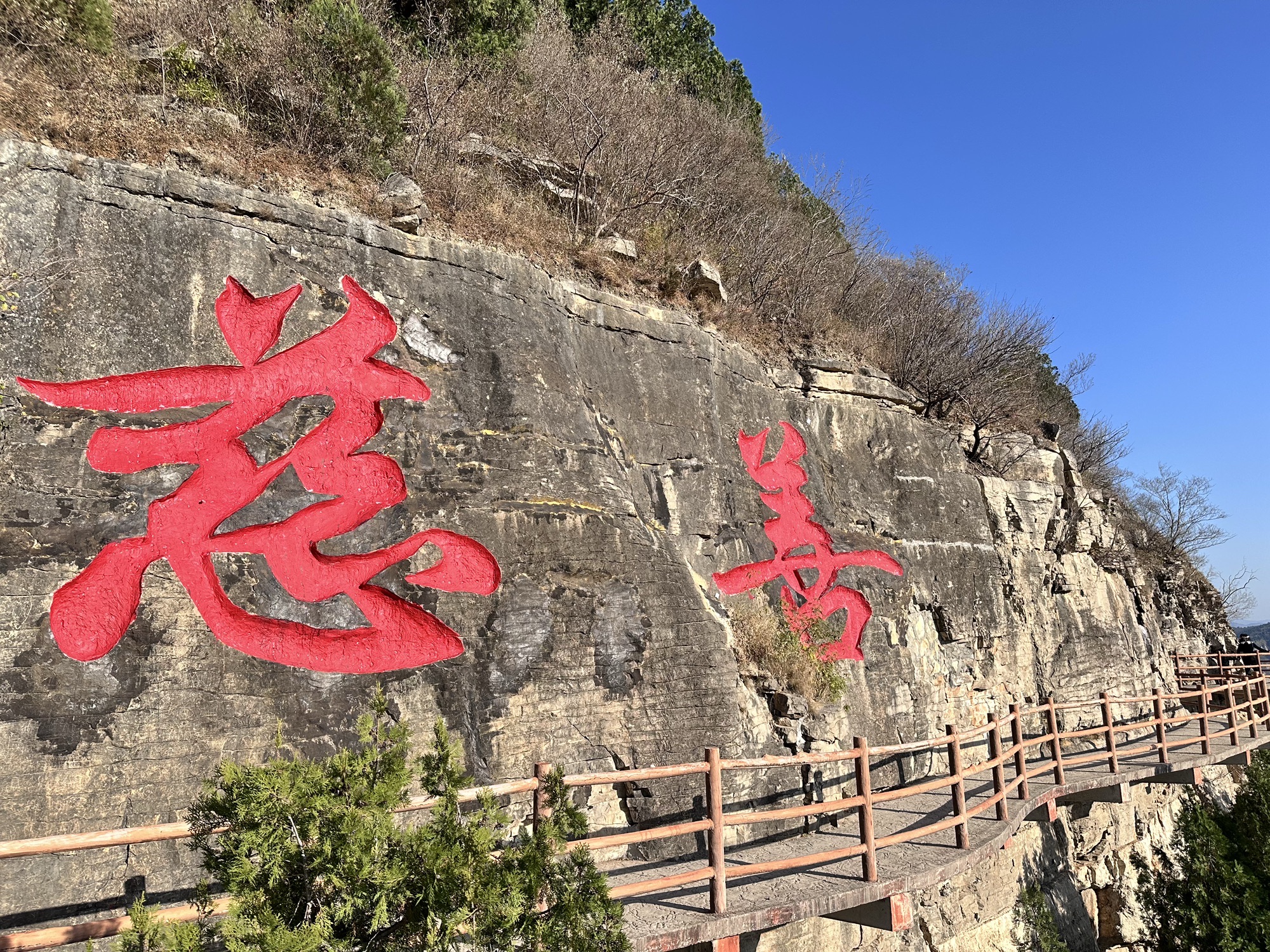 秘境石崮寨旅行图片 1