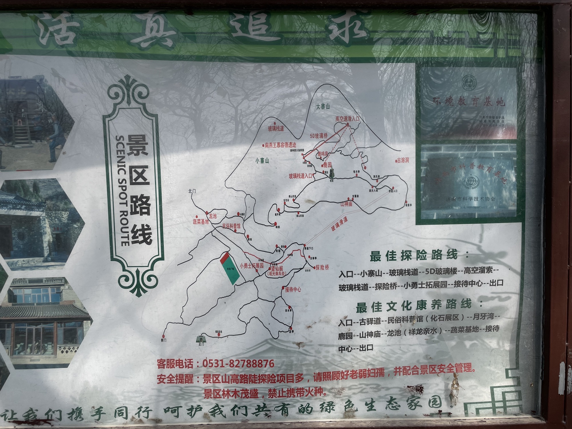 秘境石崮寨旅行图片 1
