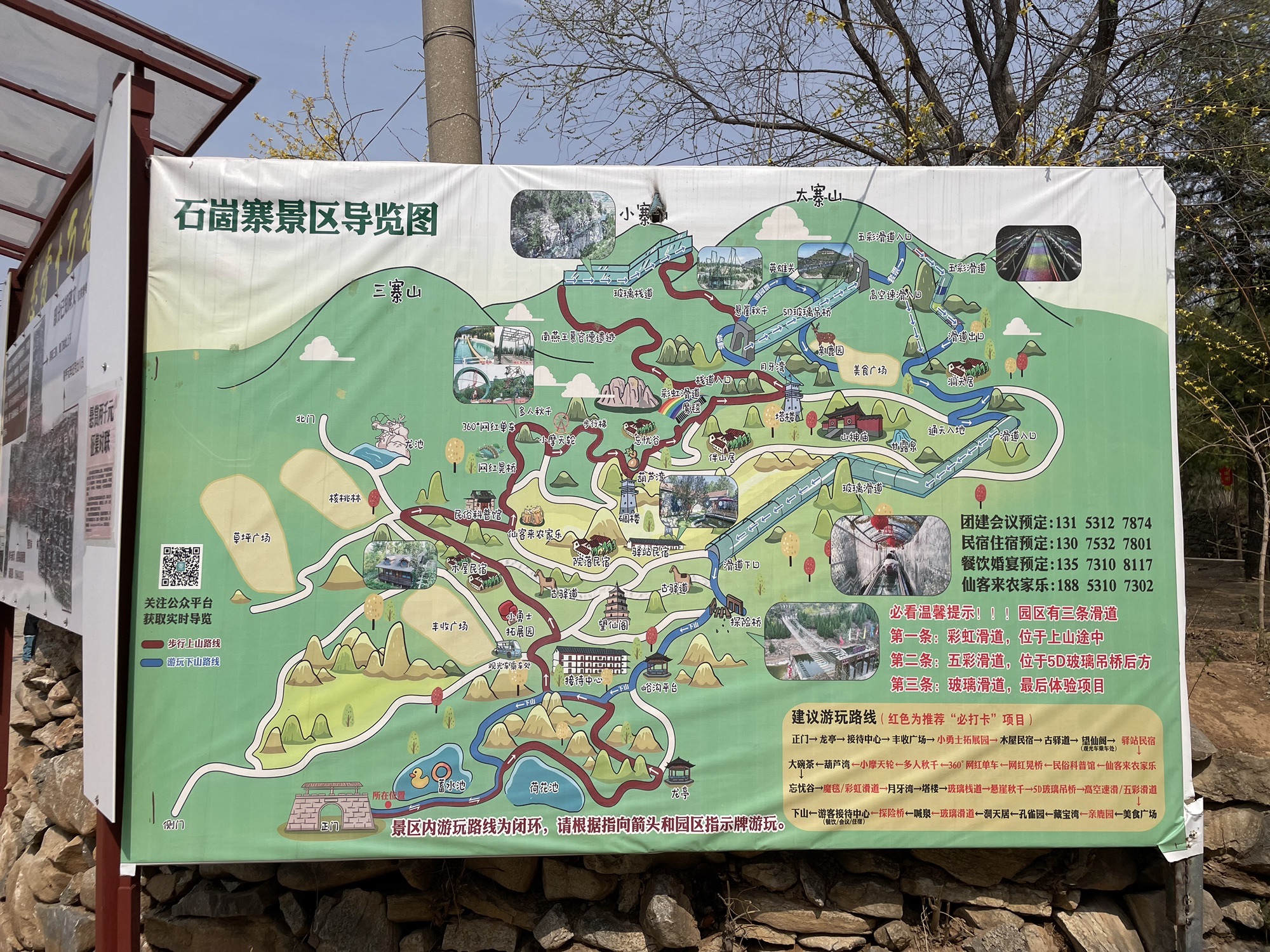 秘境石崮寨旅行图片 2