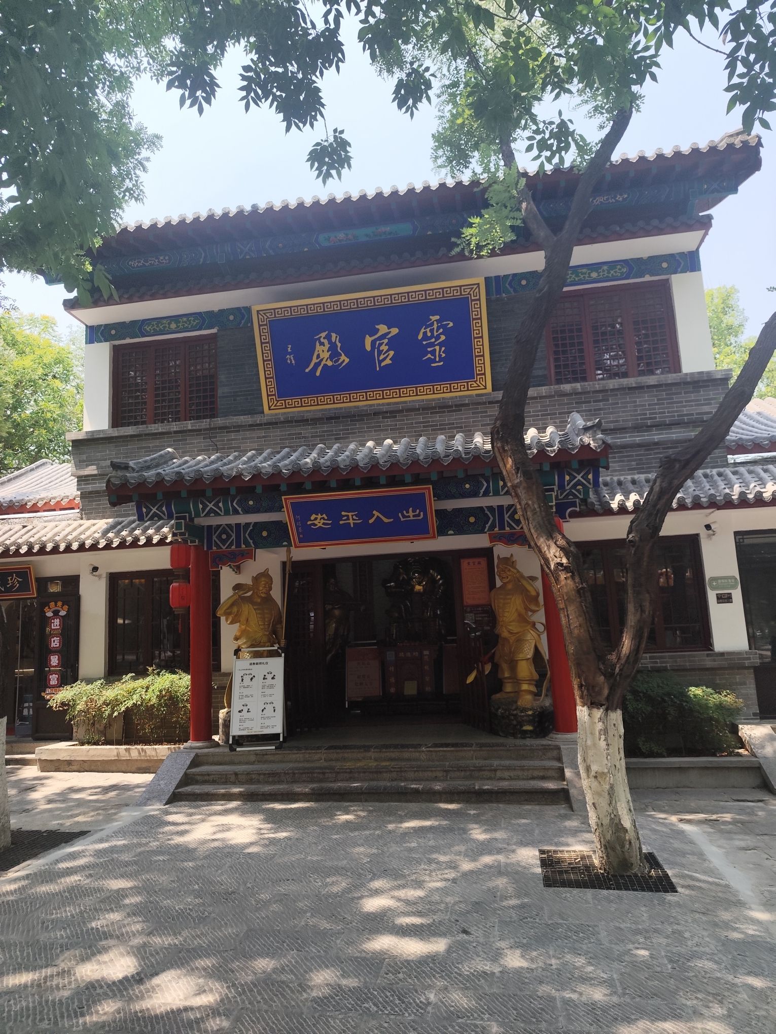 千佛山风景名胜区-灵官殿实景照片