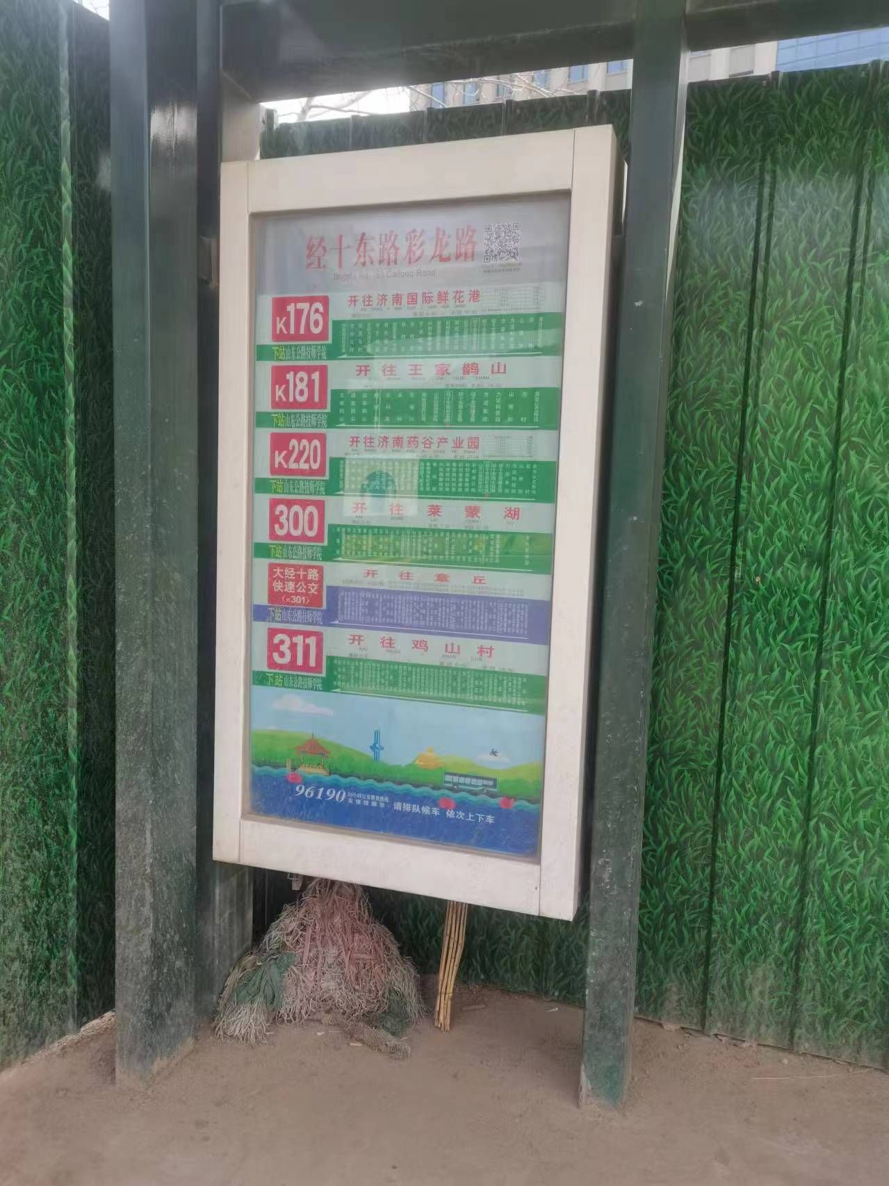 清河太夫人墓旅行图片 1