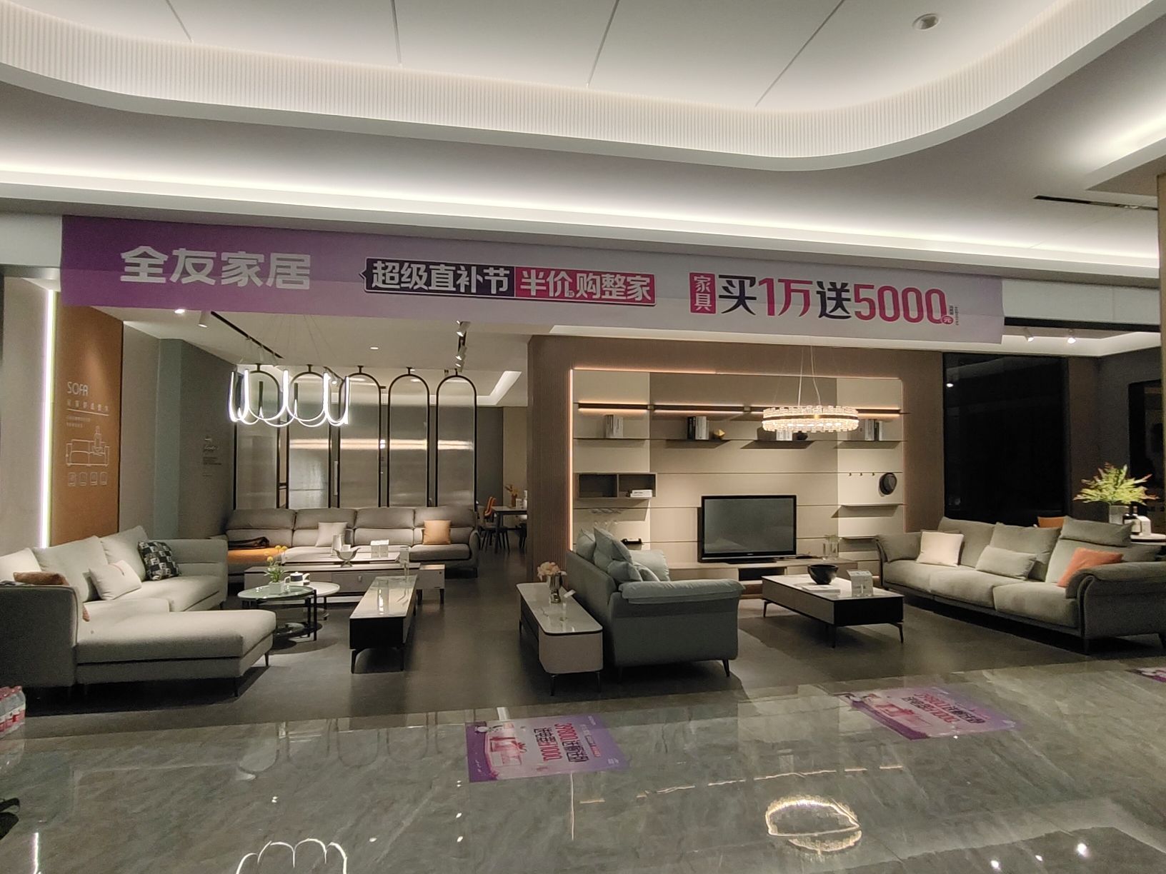 全友全屋定制(历城区店)