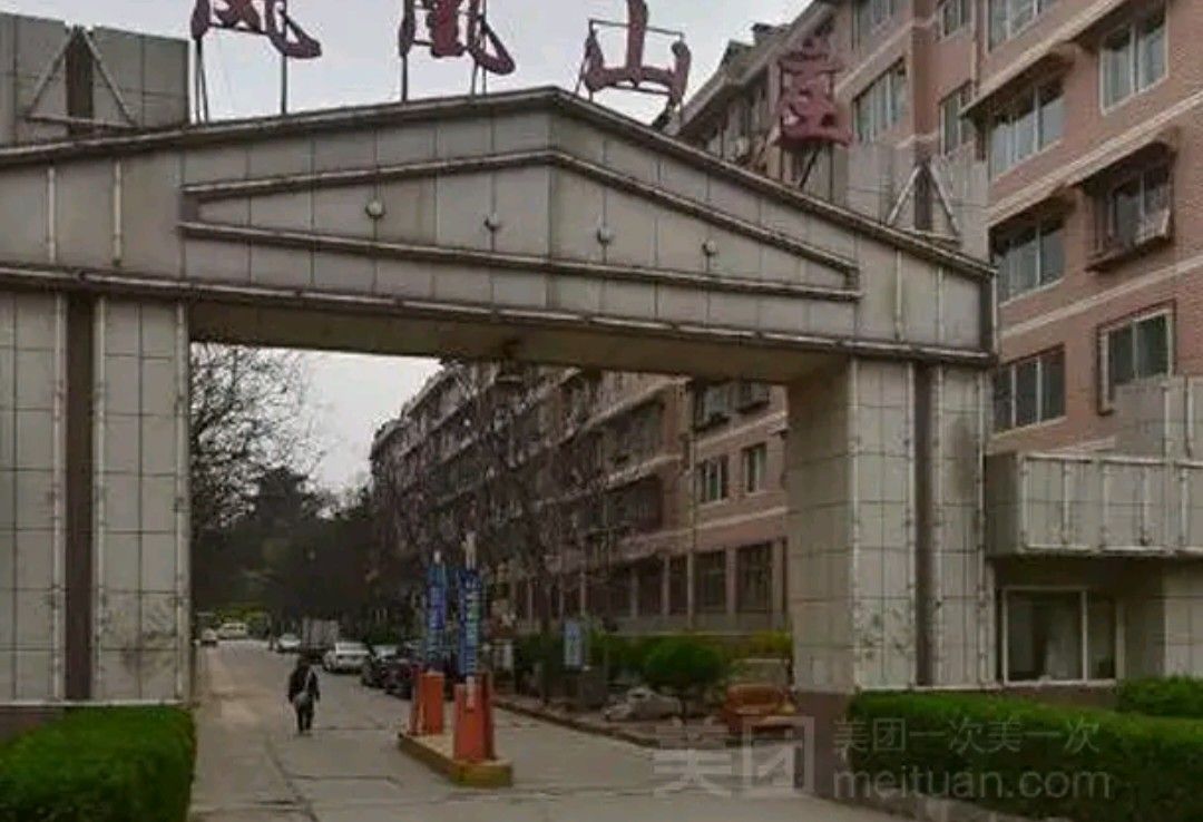 凤凰山旅行图片 2