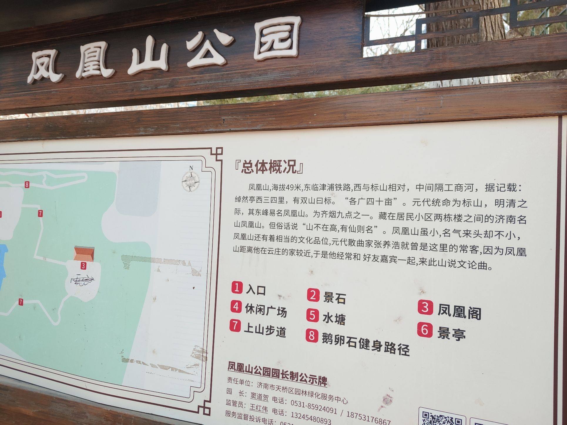 凤凰山旅行图片 1