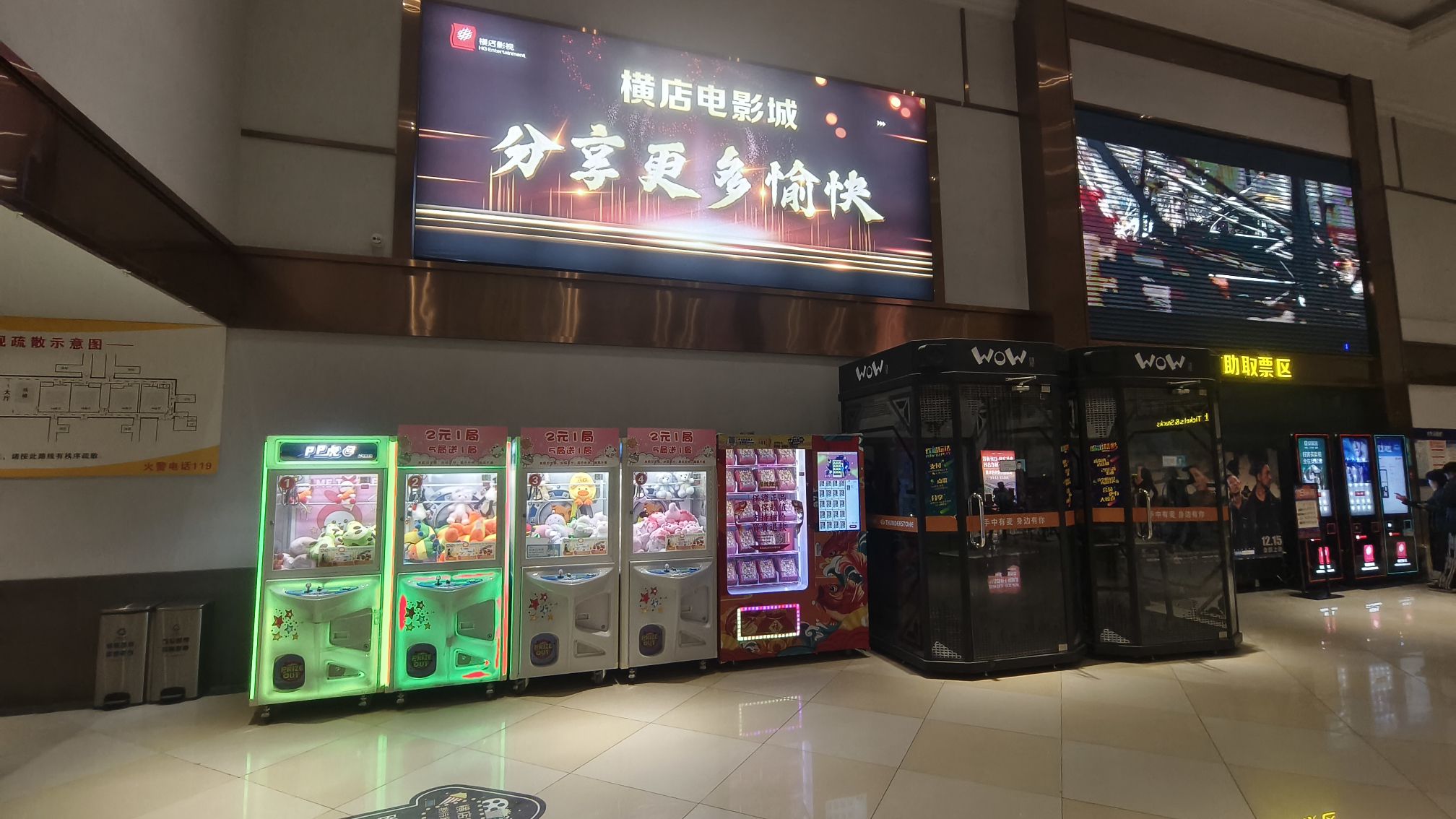 济南横店电影城