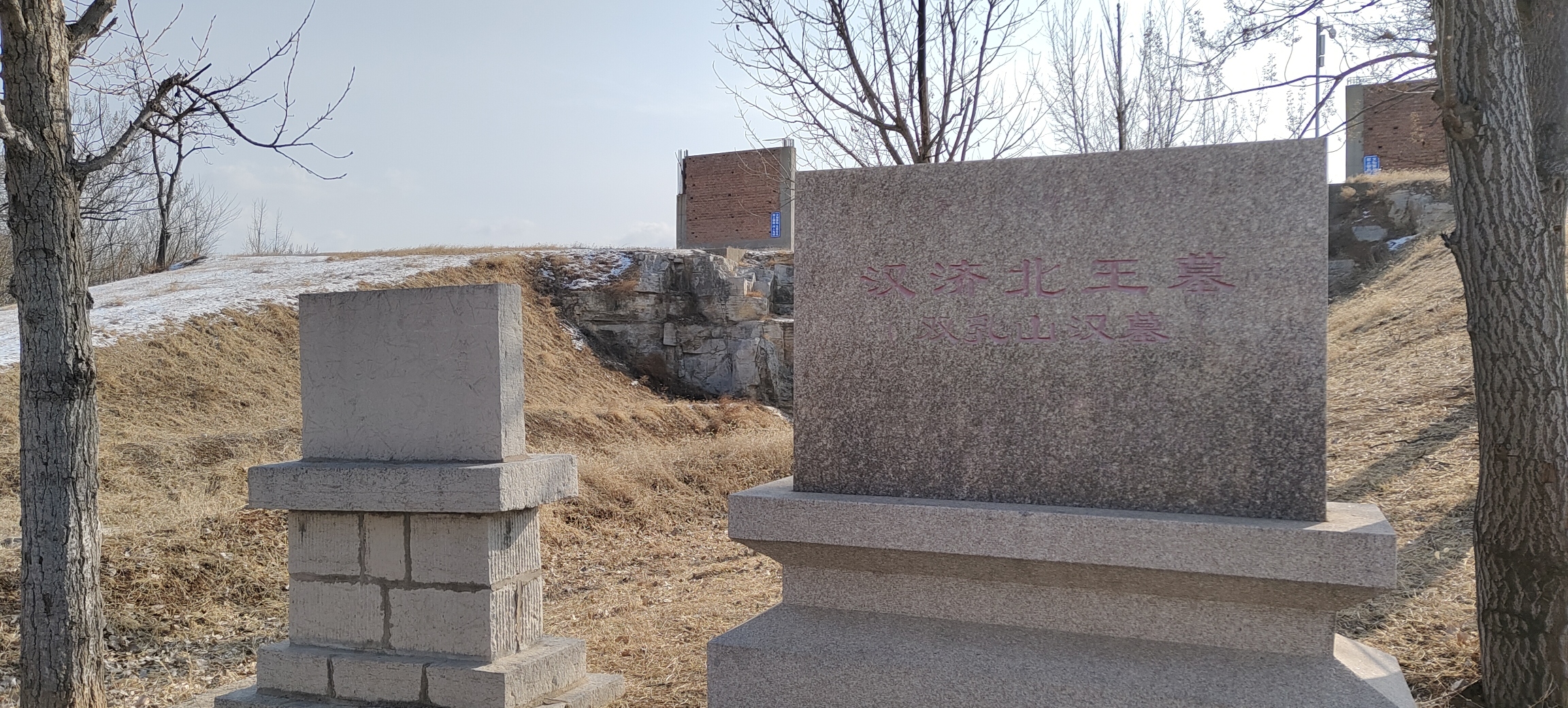 济北王墓旅行图片 1