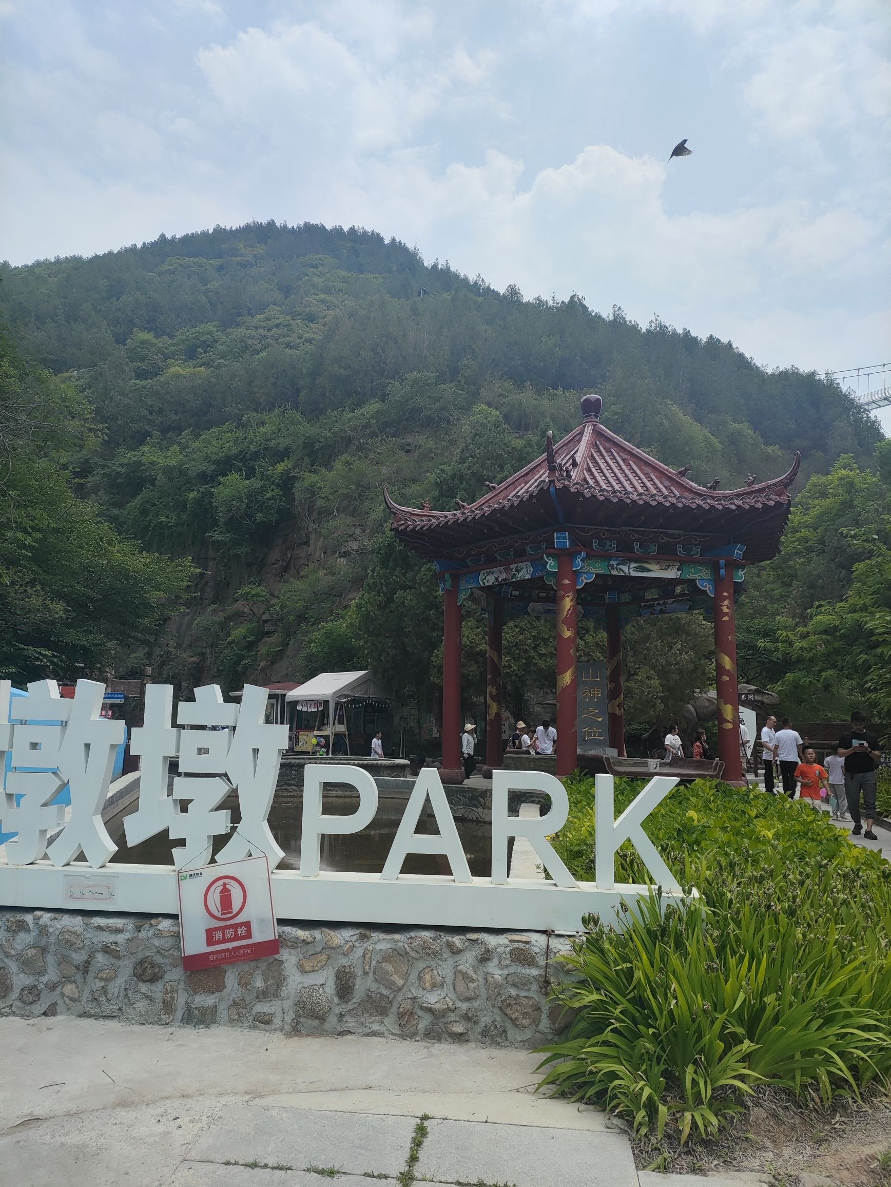 济南黄金谷山水风景区旅行图片 2