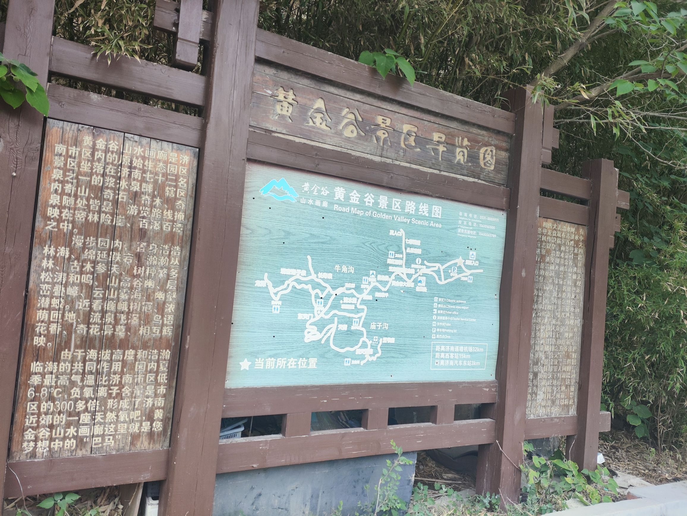 济南黄金谷山水风景区旅行图片 1