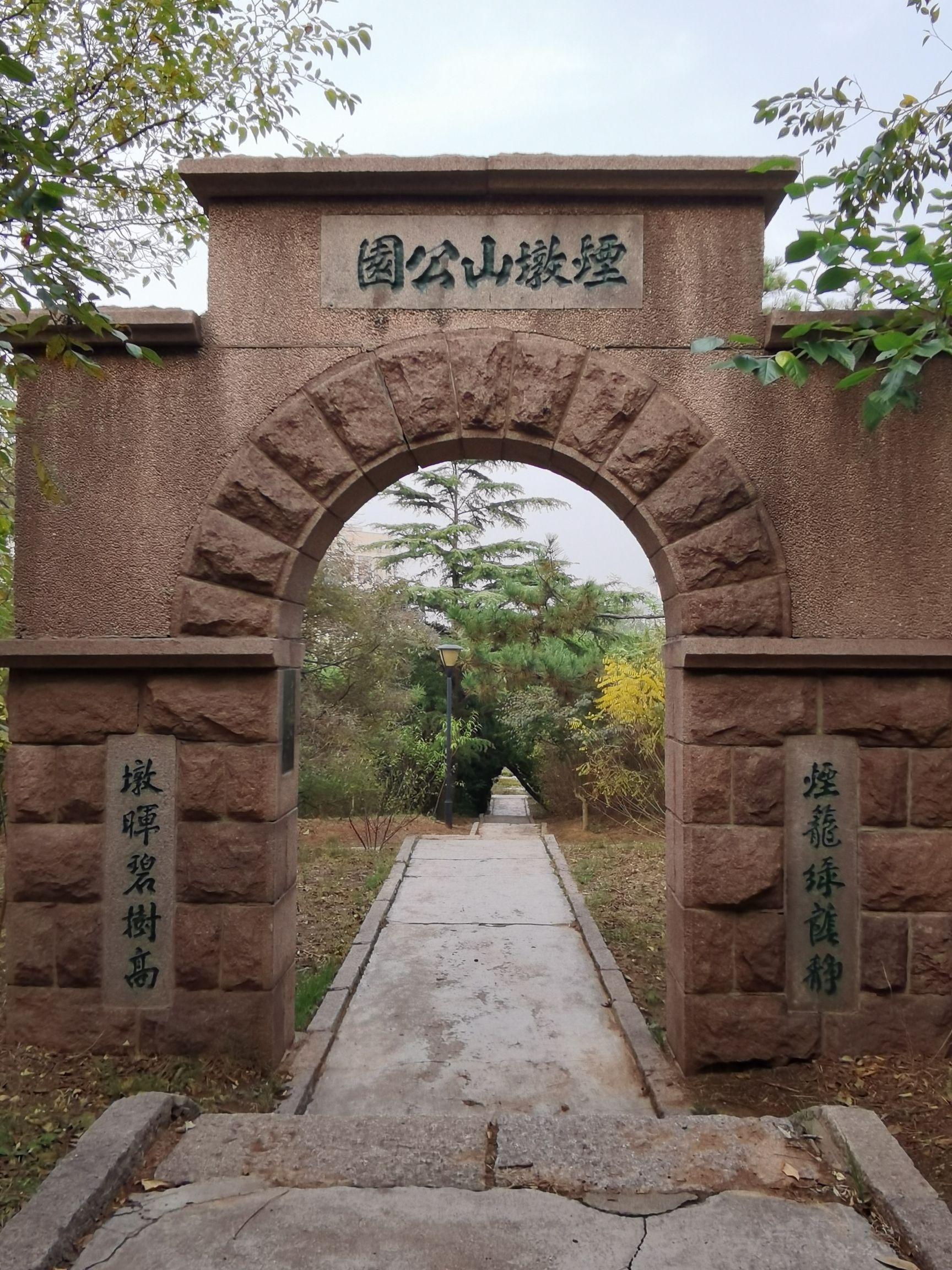烟墩山公园旅行图片 1