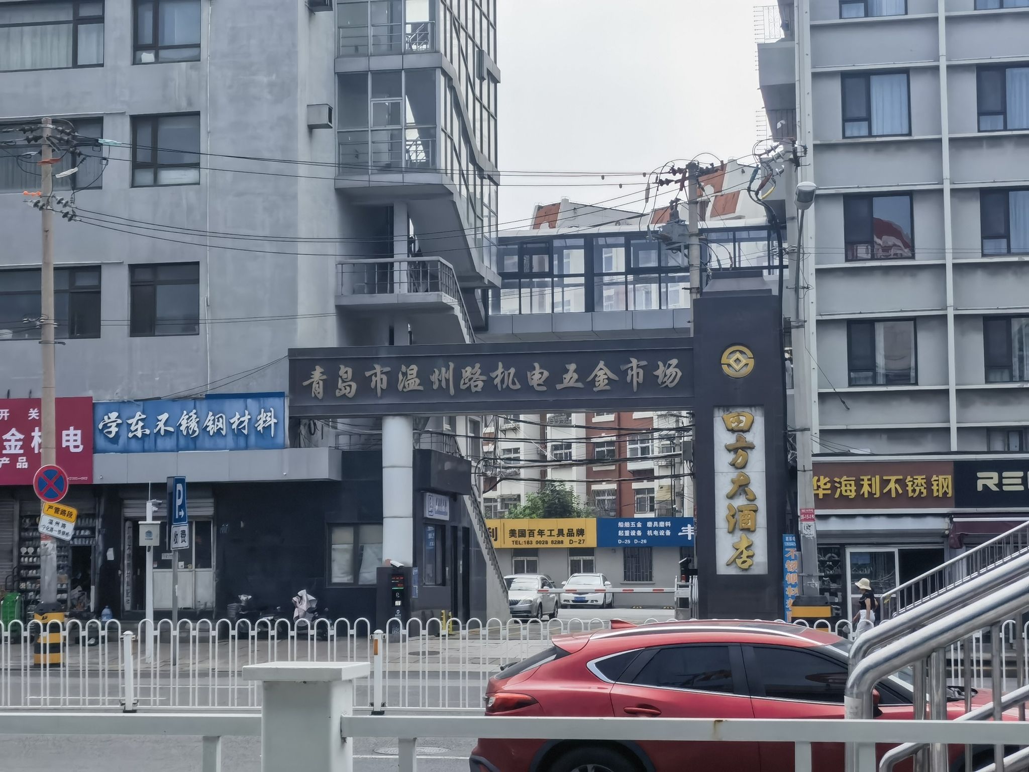 青岛温州路机电五金市场(恩波小区西)