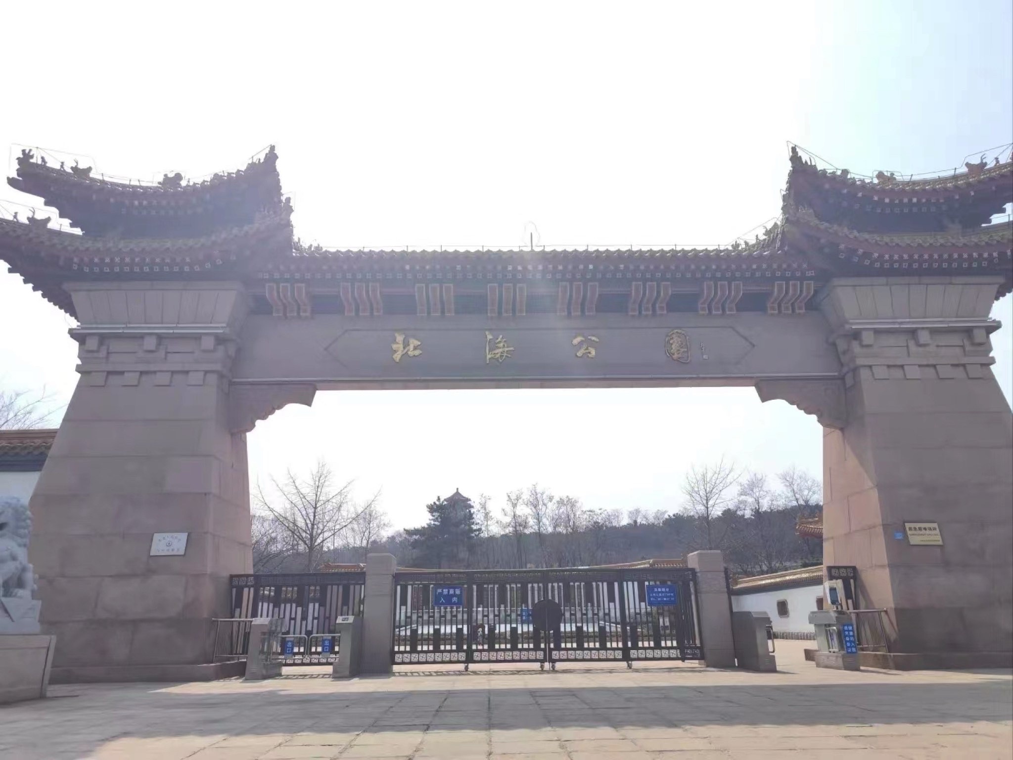北海公园旅行图片 1