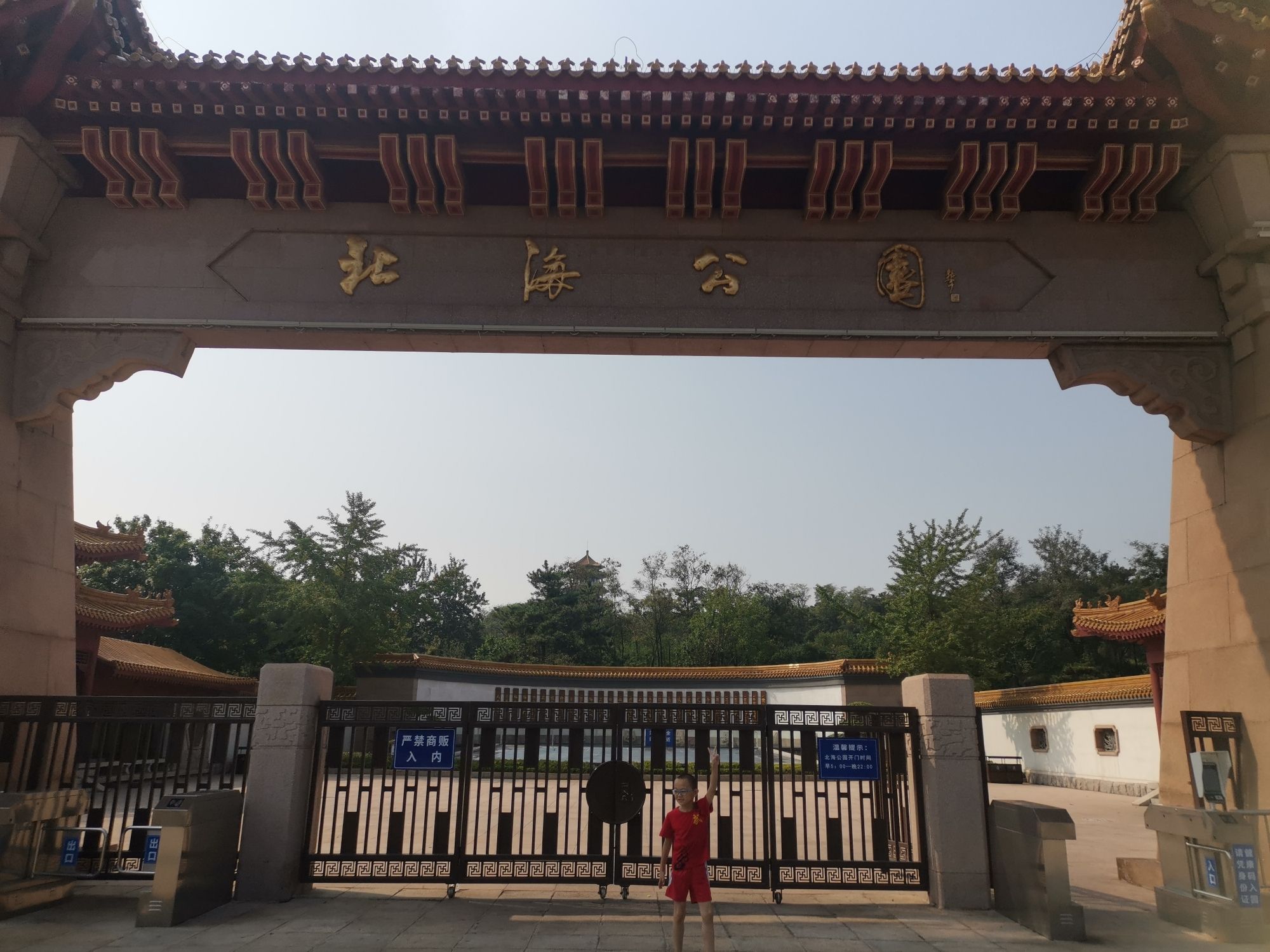北海公园旅行图片 1
