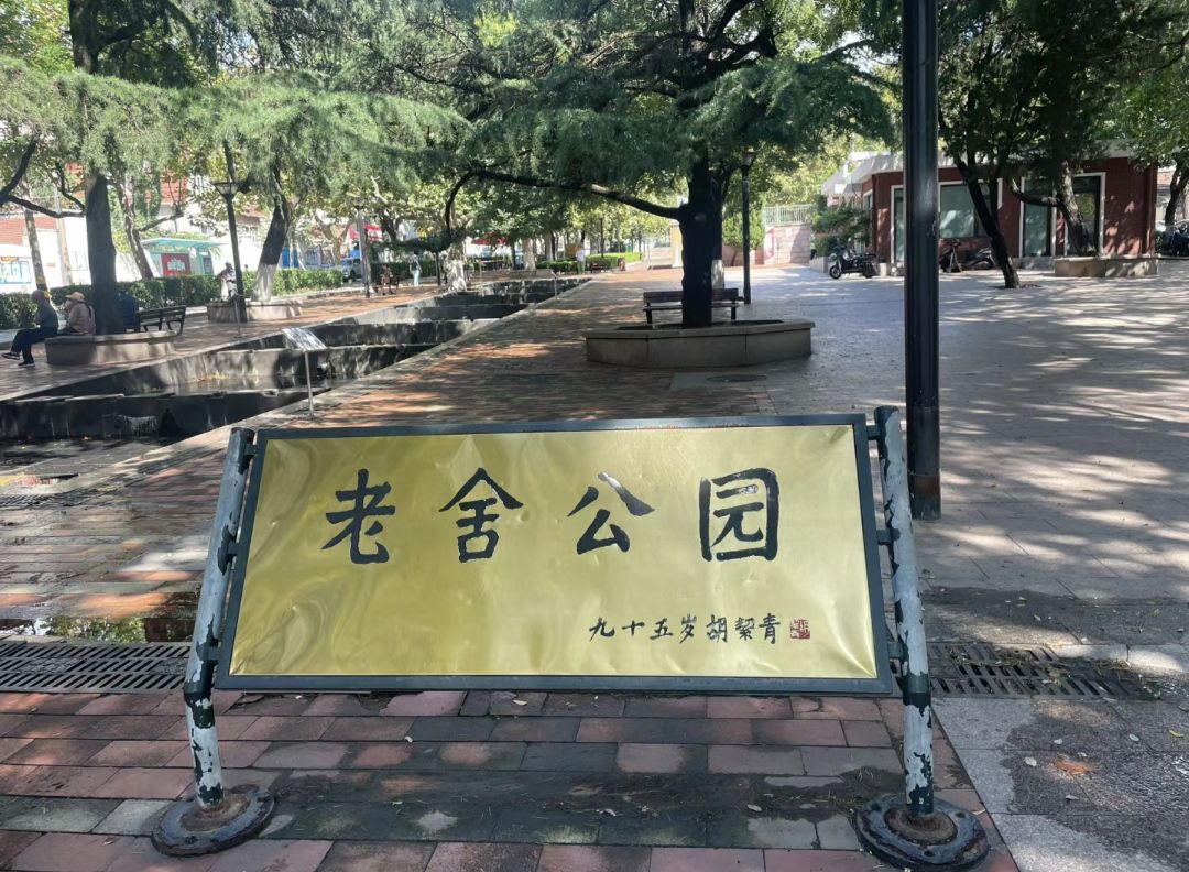 老舍公园旅行图片 3